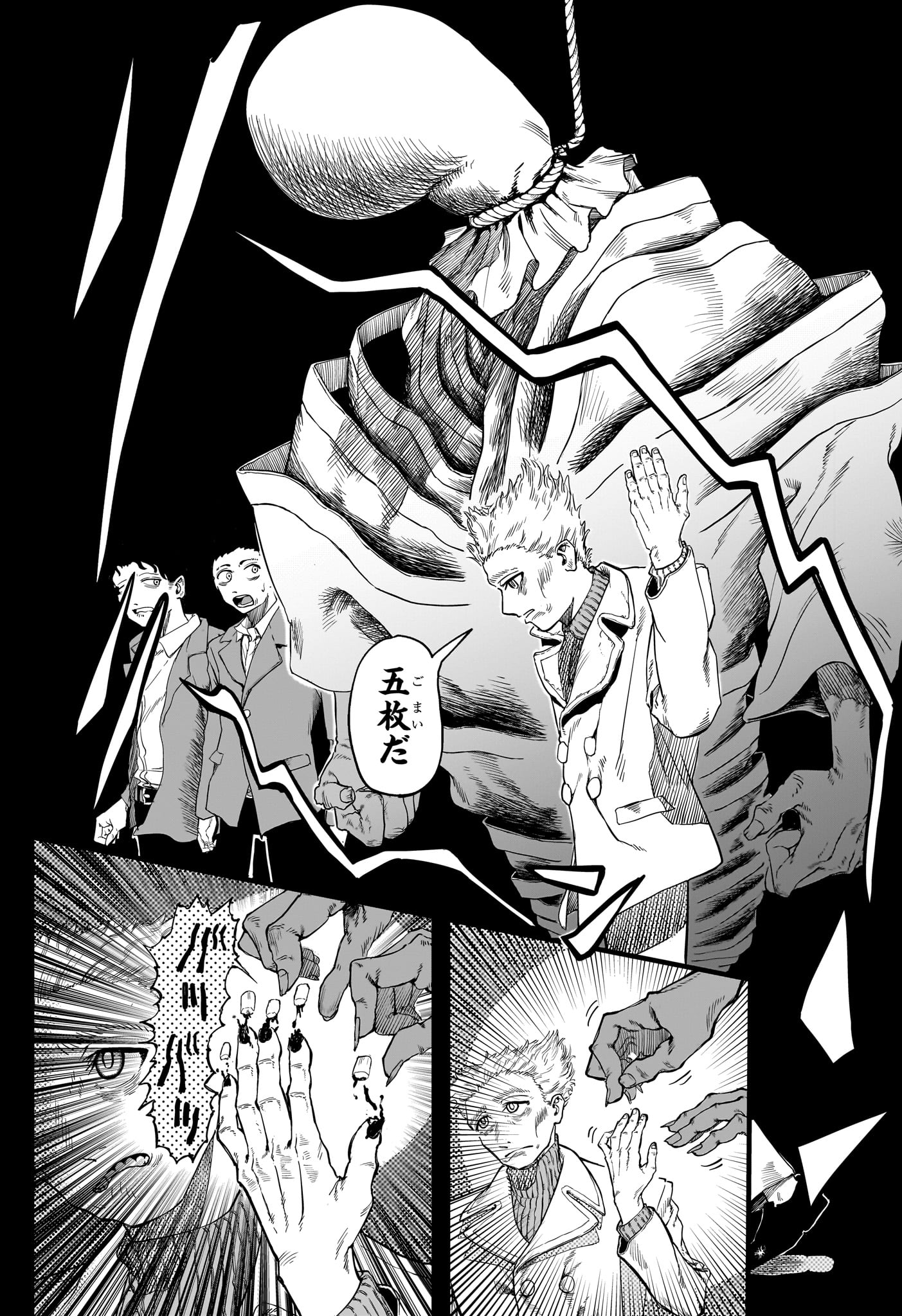 INUGAMI TO SUZUNE Chap 0 - Pic 22