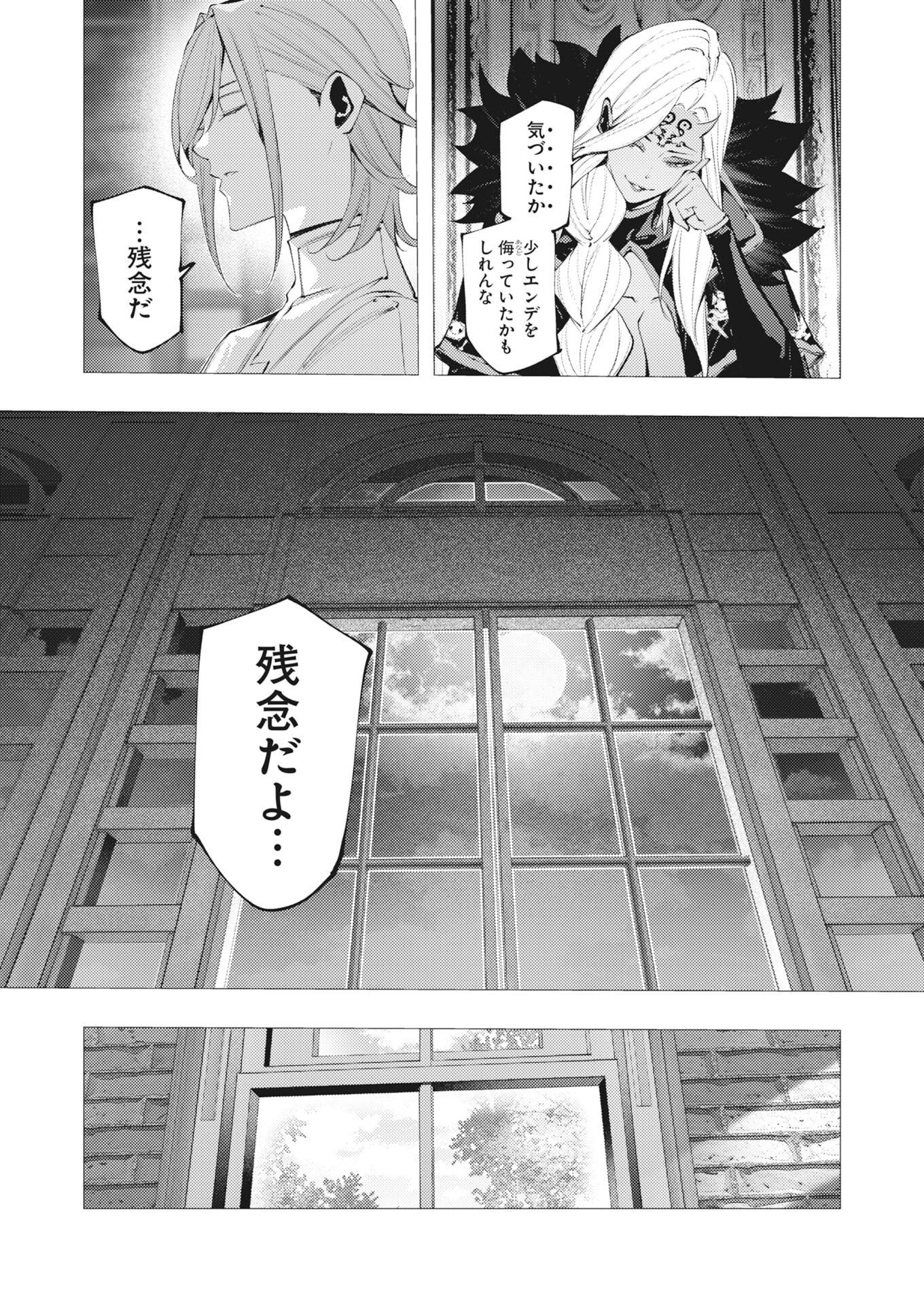 Serial Killer Isekai ni Oritatsu Chap 48 - Pic 7