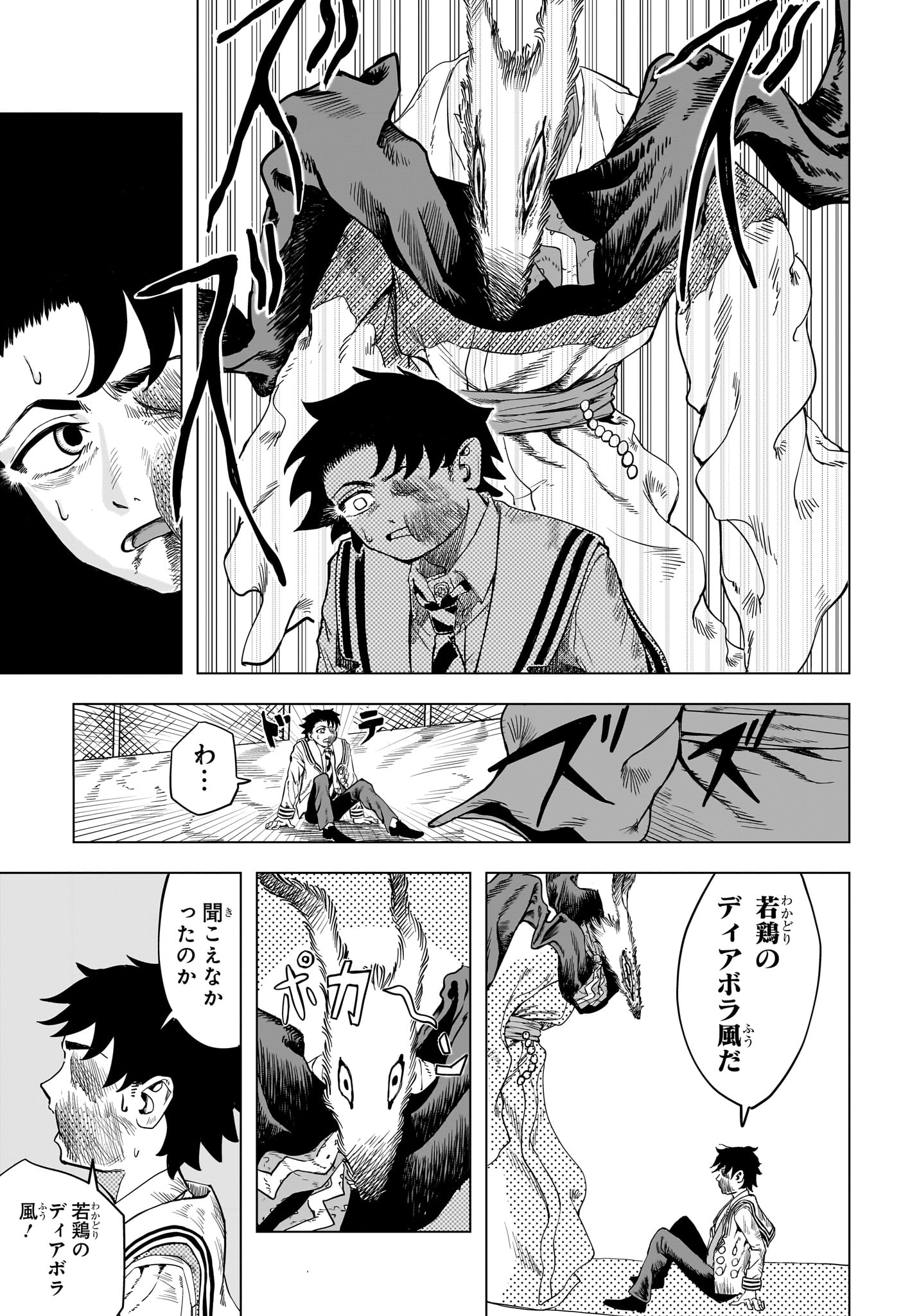 INUGAMI TO SUZUNE Chap 0 - Pic 41