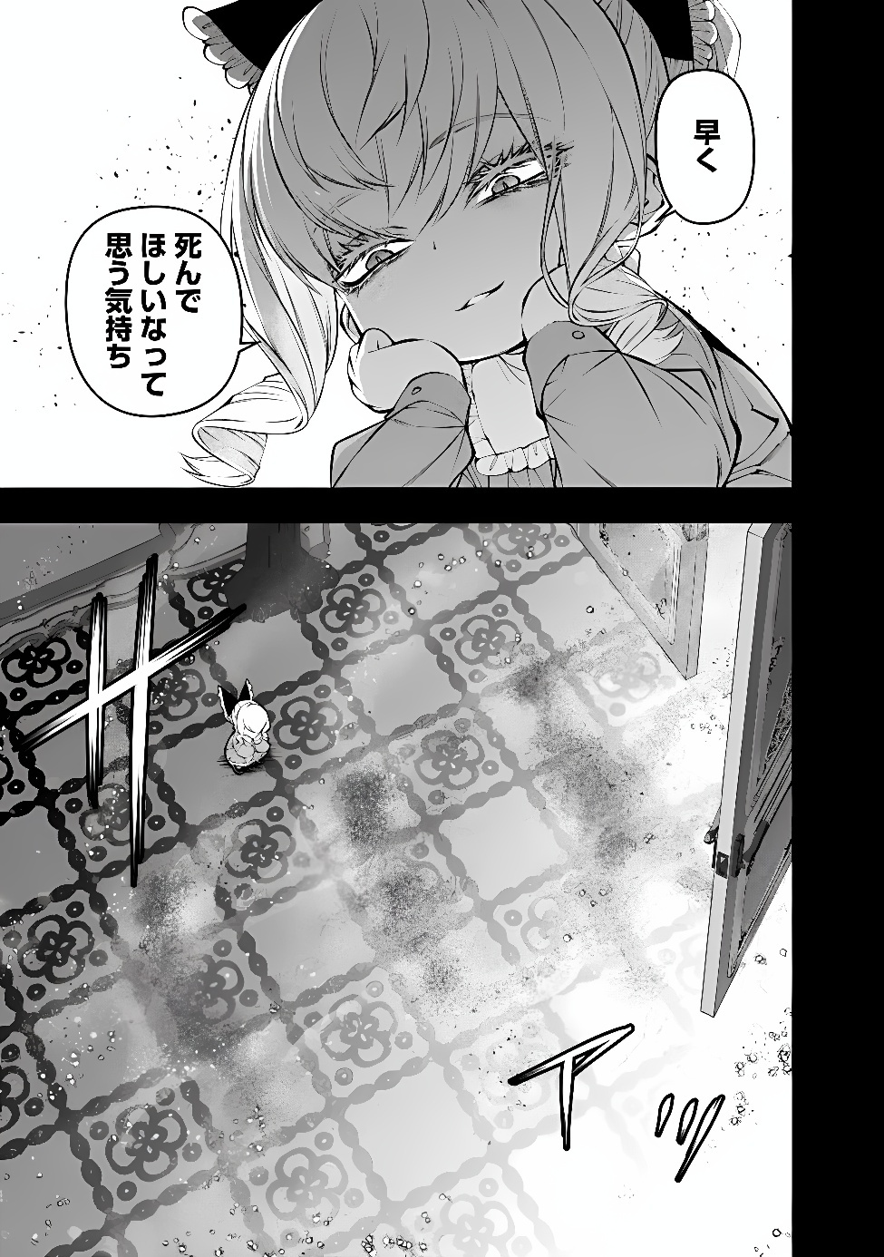 FUKUSHUU O KOINEGAU SAIKYOU YUUSHA WA, YAMI NO CHIKARA DE SENMETSU MUSOU SURU - RAW Chap 145 - Pic 23