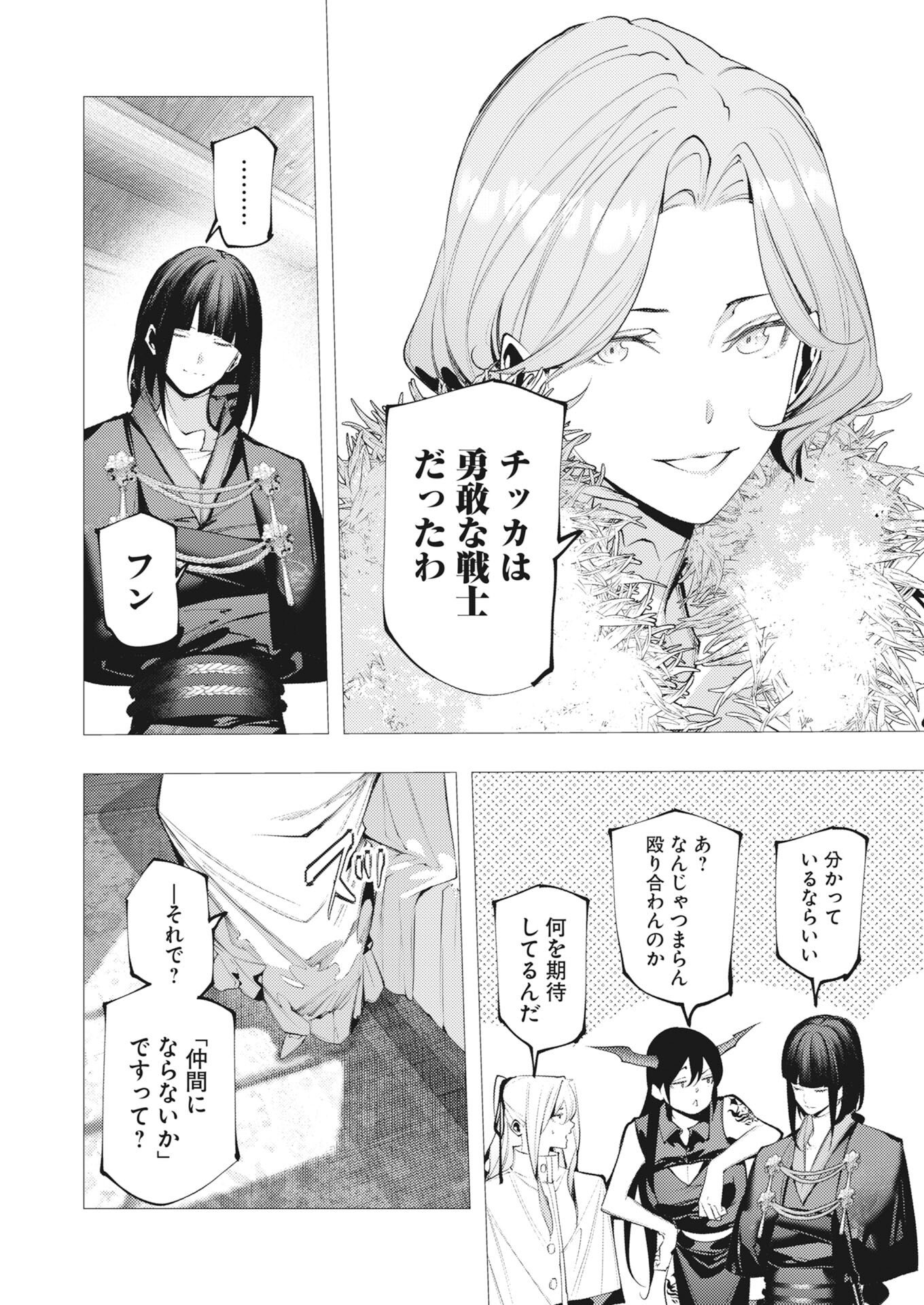 Serial Killer Isekai ni Oritatsu Chap 48 - Pic 15