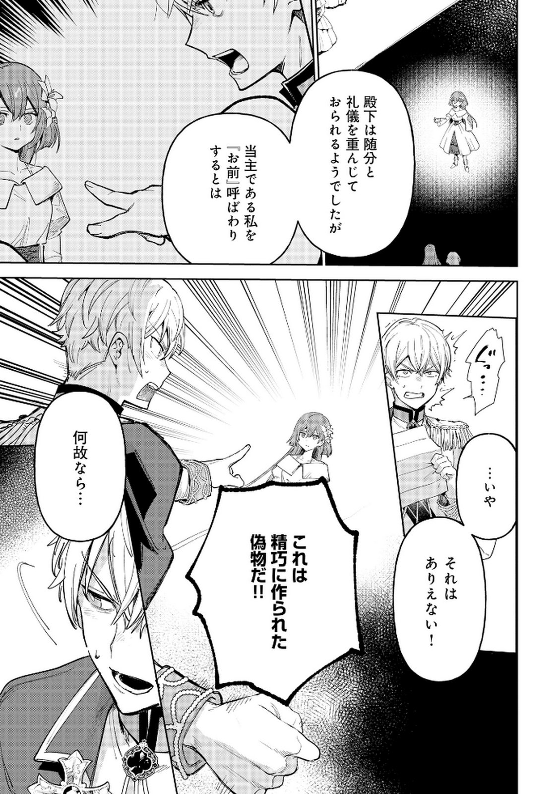 OUKYUU NI WA 