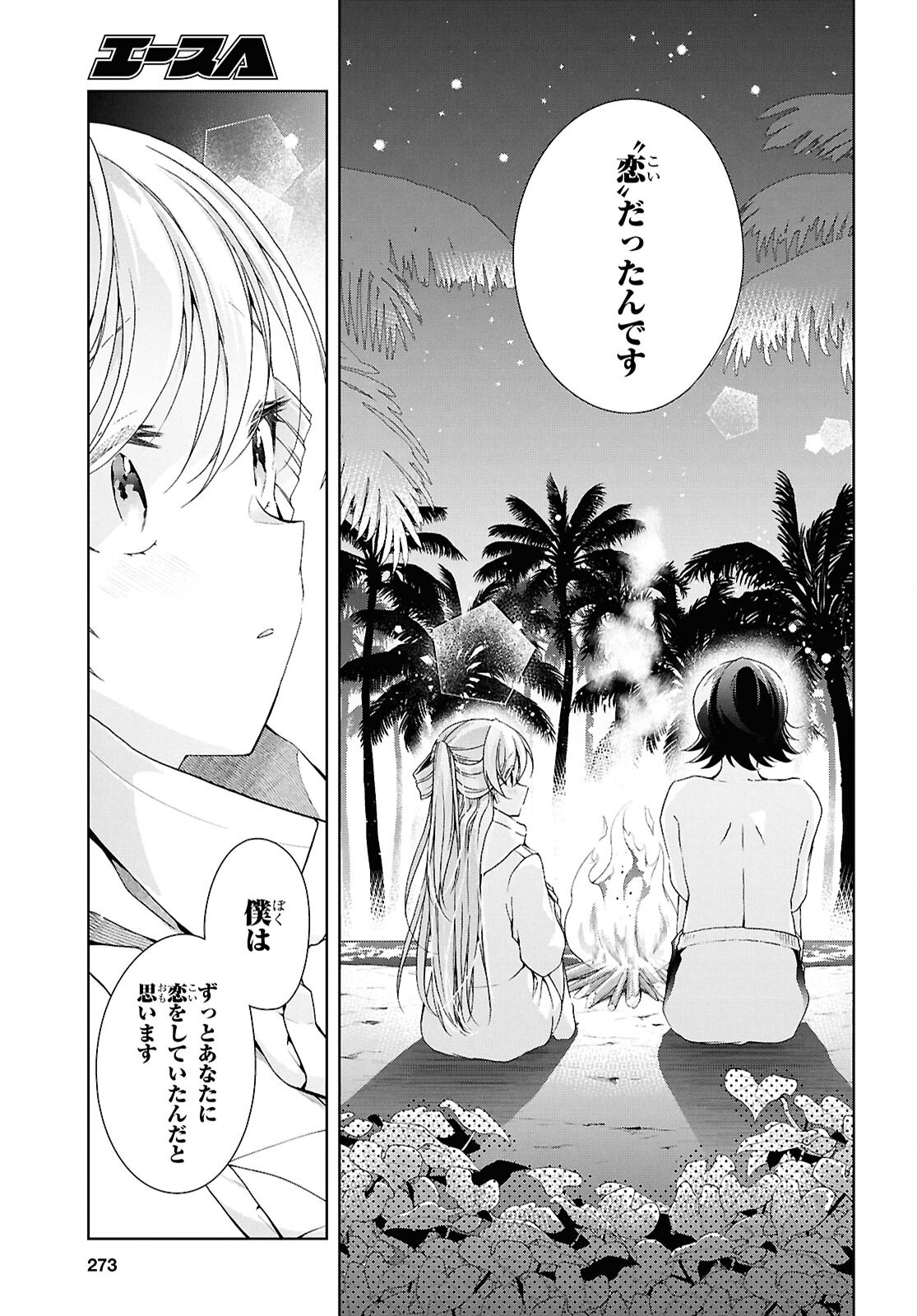 FULLMETAL RINNA WANTS TO XX - RAW Chap 58.1 - Pic 18