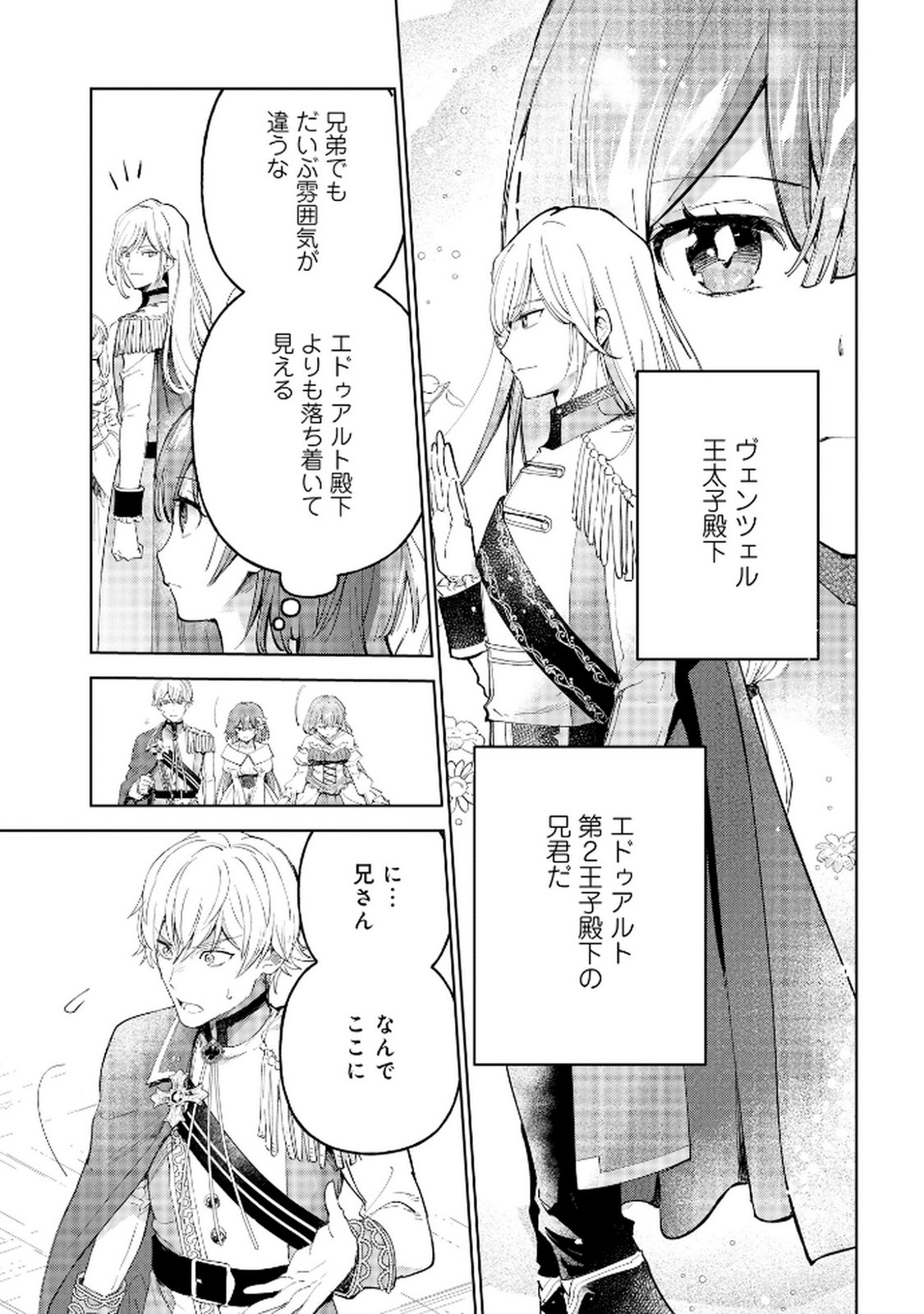OUKYUU NI WA 