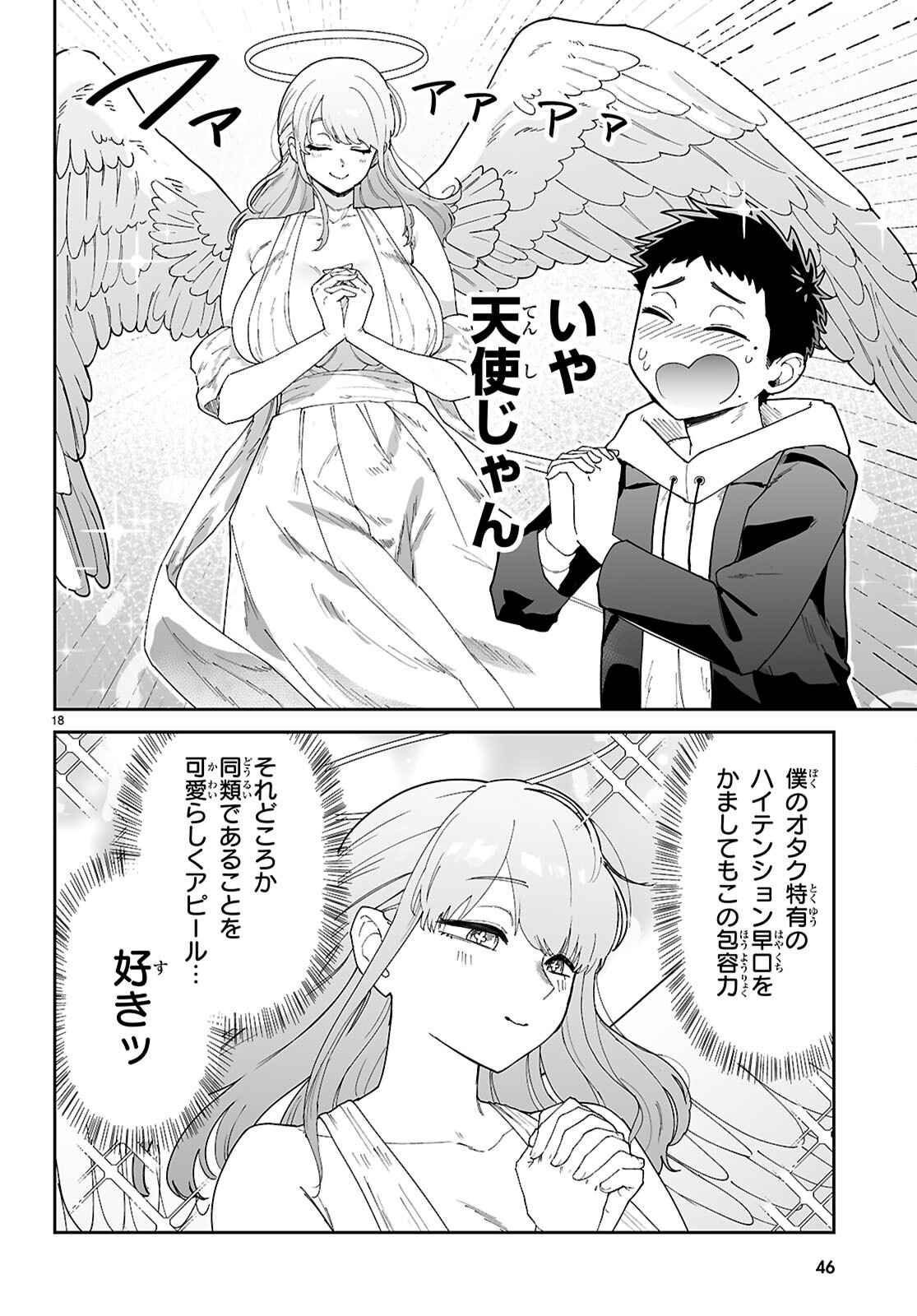 SUKI NA HITO GA DOUSHIYOU MO NAI HENTAI DEMO LOVE COMEDY DEKIMASU KA? Chap 1 - Pic 22