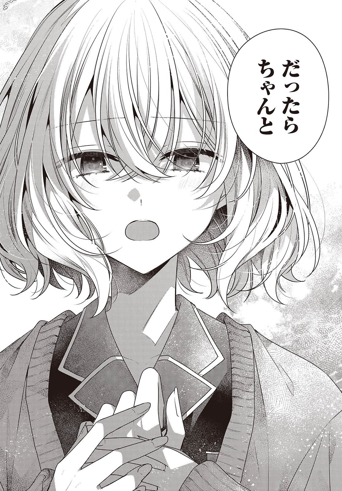 WATASHI WO TABETAI, HITODENASHI - RAW Chap 61 - Pic 19