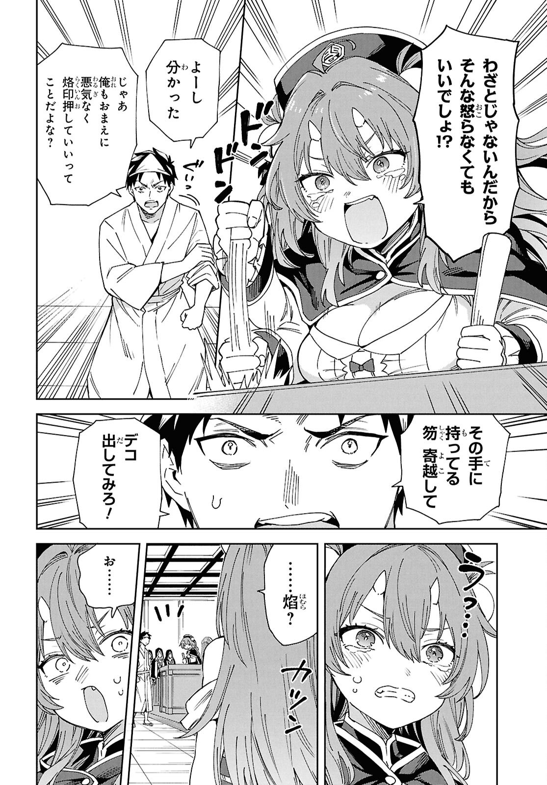 HELL'O WORK! ~ISHUZOKU BISHOUJO SHIKA INAI KAISHA DE SHACHOU HAJIMEMASHITA~ Chap 1 - Pic 25
