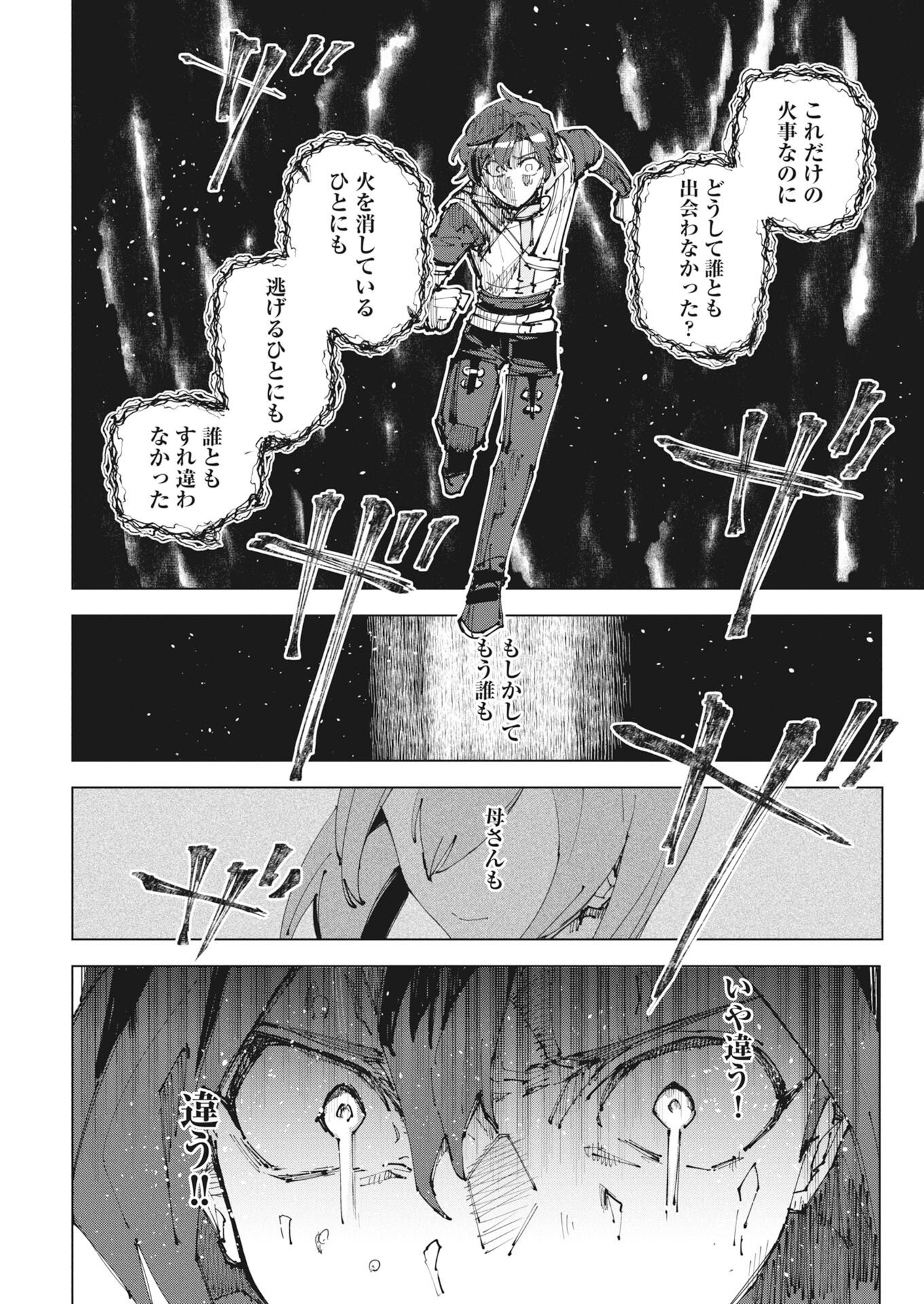 REKISHI WO YOMITOKU [INSTALLER] YUITSU MUNI NO SKILL DE EIYUU-TACHI NO CHIKARA WO TSUGU SHOUNEN, SHINTAKU NO TABI DE MUSOU SURU Chap 1 - Pic 12