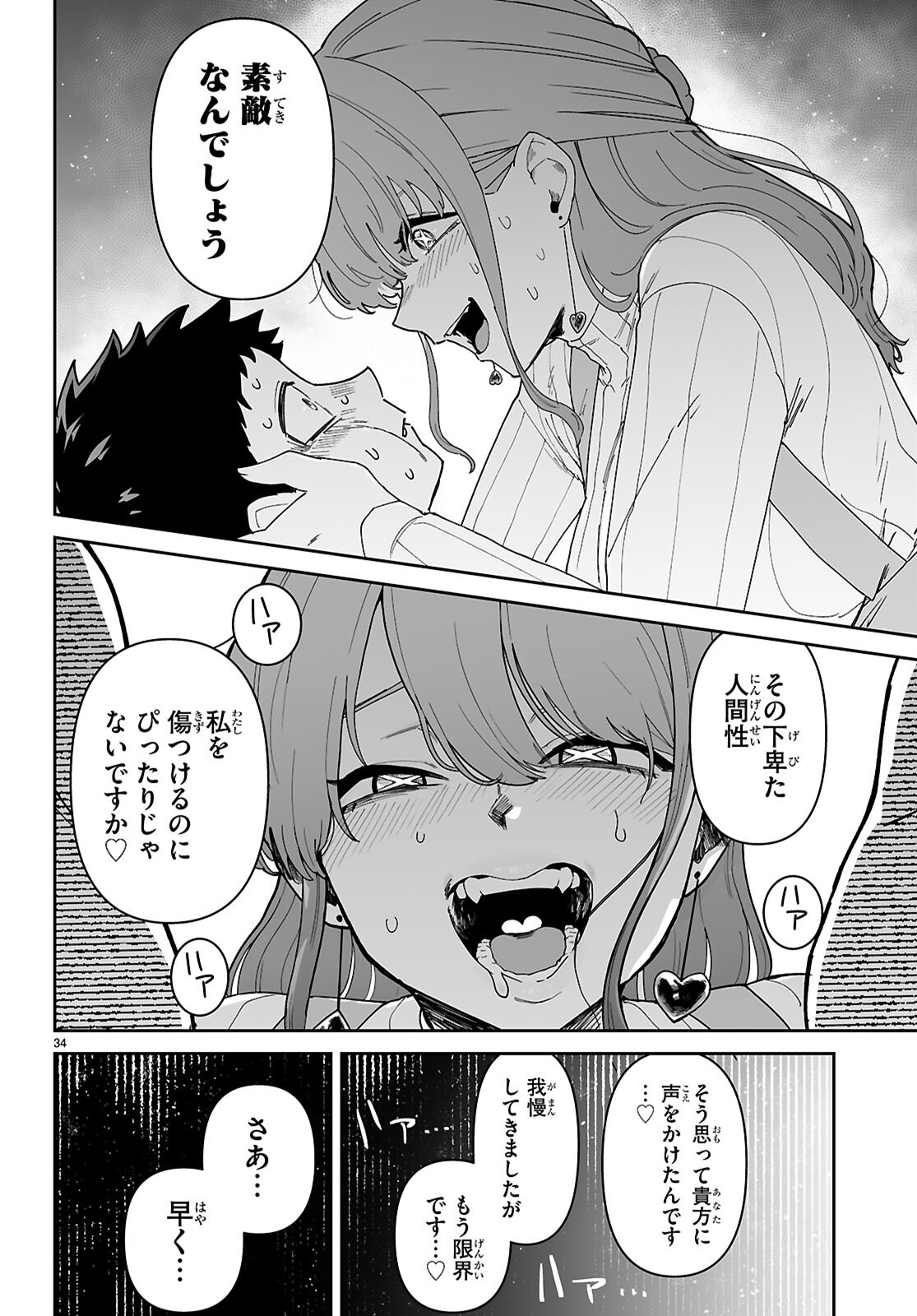 SUKI NA HITO GA DOUSHIYOU MO NAI HENTAI DEMO LOVE COMEDY DEKIMASU KA? Chap 1 - Pic 38