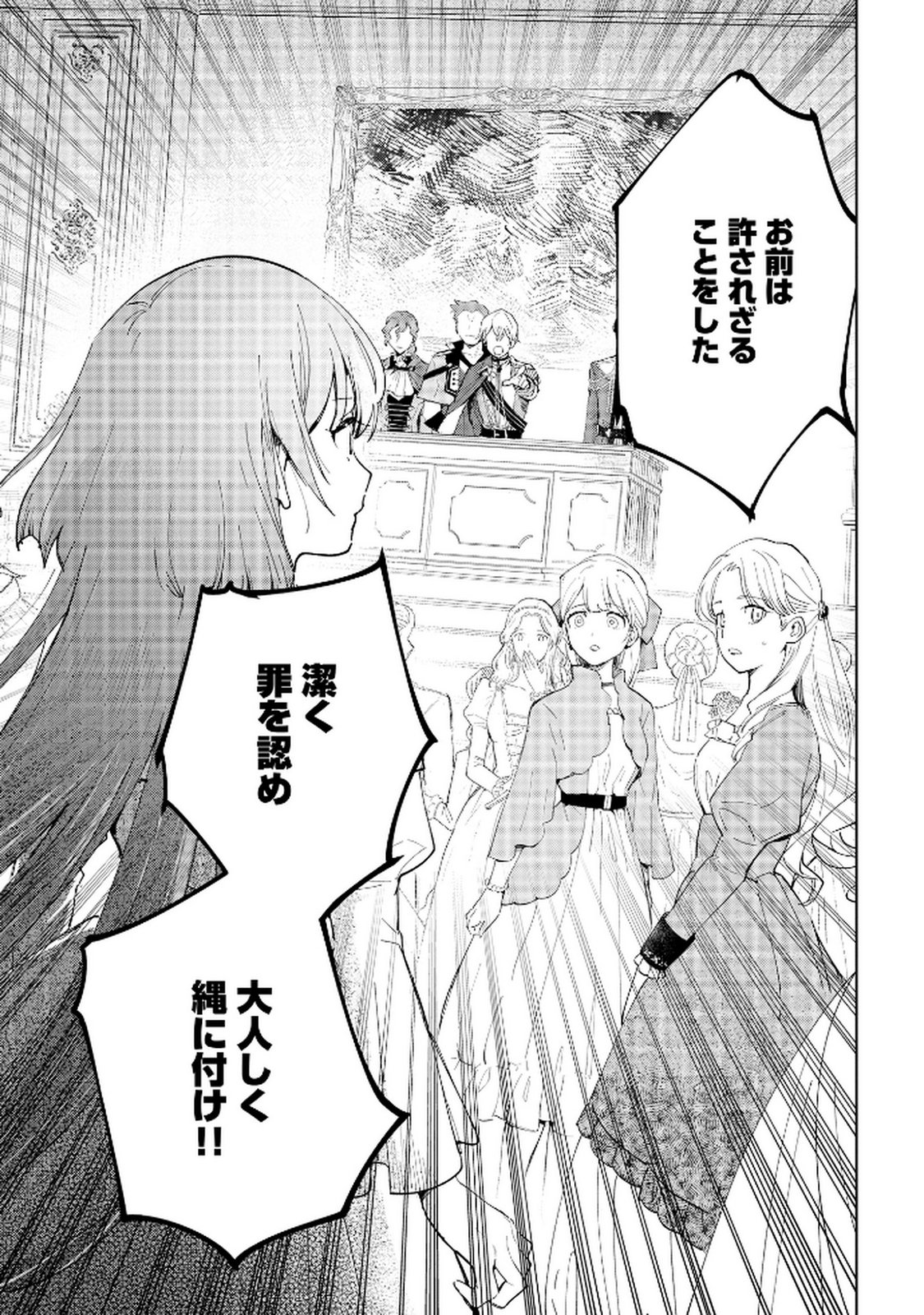 OUKYUU NI WA 