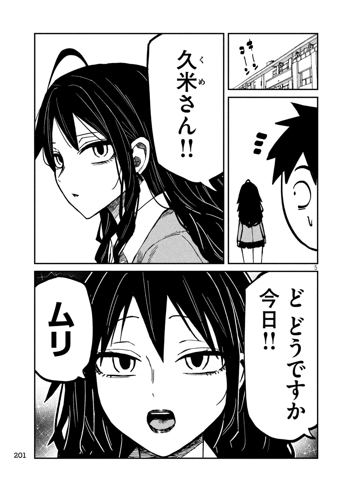 DARE DEMO DAKERU KIMI GA SUKI Chap 117 - Pic 5
