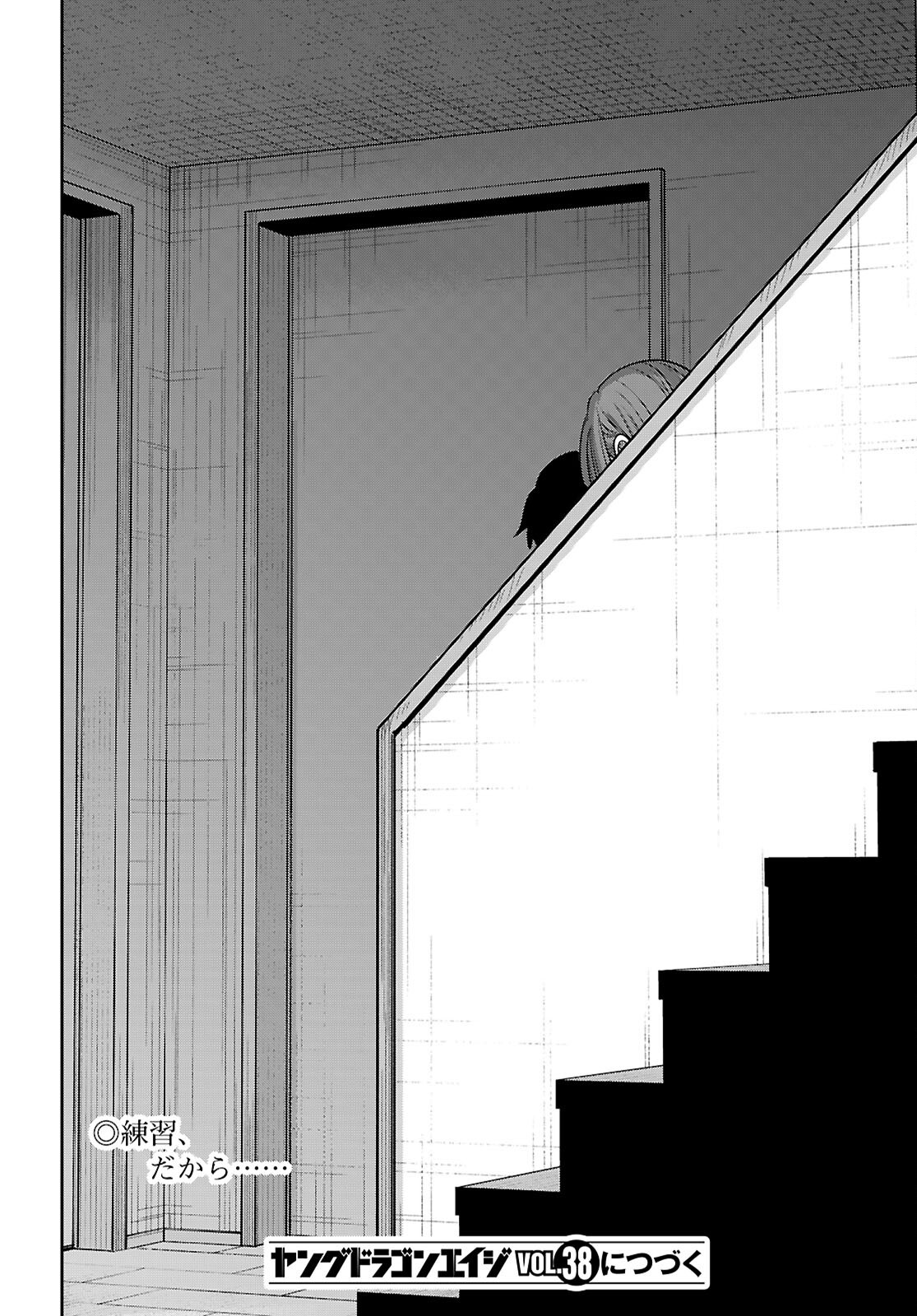 AI NO SENBIKI - MAMA KATSU SHITARA MAMA GA DEKITA HANASHI Chap 14 - Pic 32