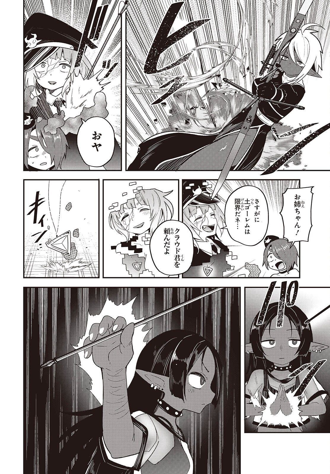 TENSEI SHITE ARAYURU MONO NI SUKARENAGARA ISEKAI DE SUKI NA KOTO WO SHITE IKITEIKU Chap 42 - Pic 38