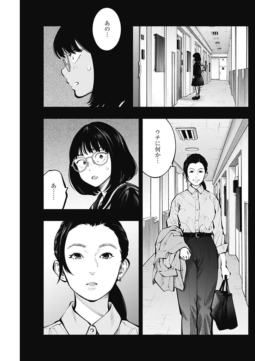 RADIATION HOUSE - RAW Chap 179 - Pic 3