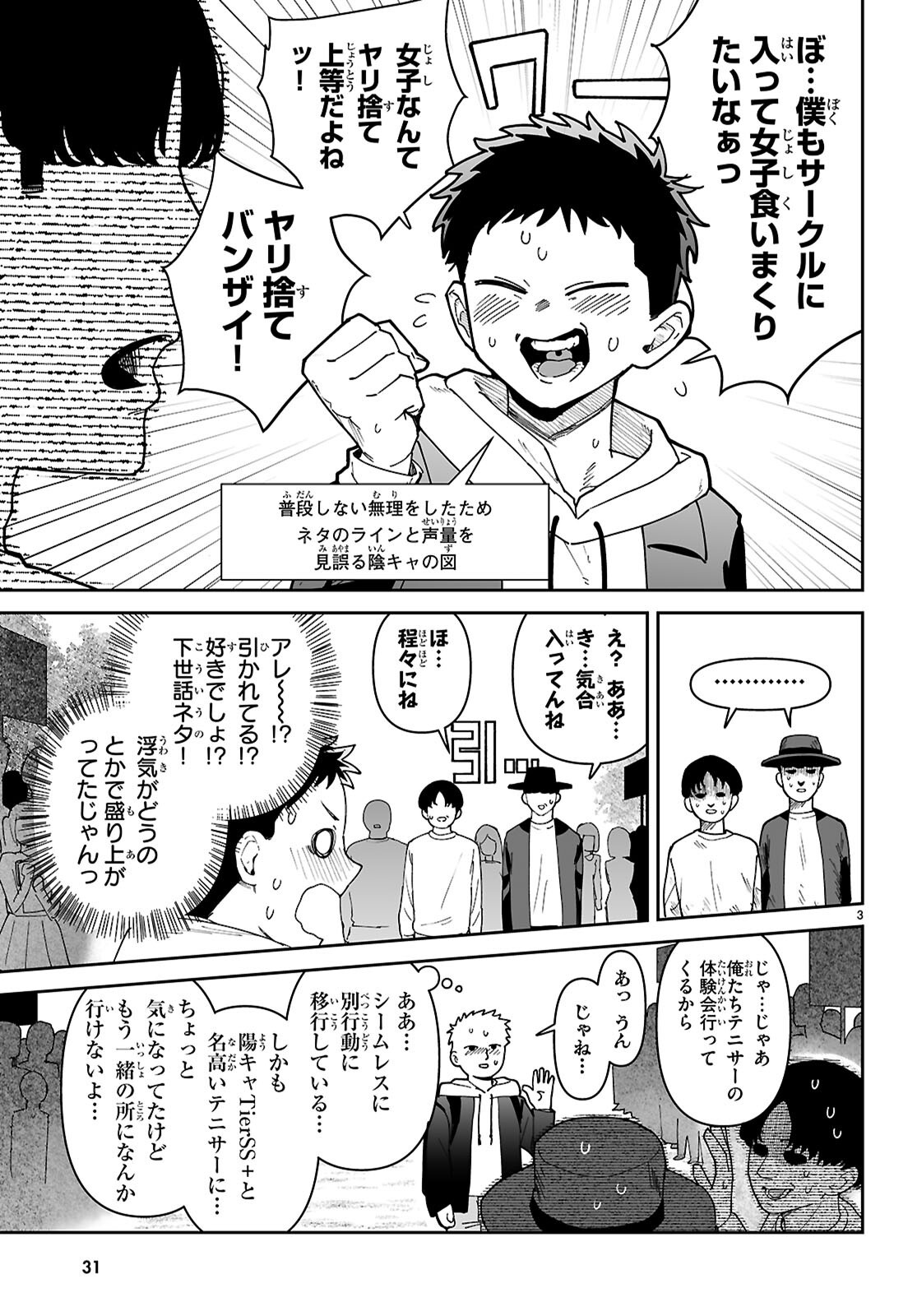 SUKI NA HITO GA DOUSHIYOU MO NAI HENTAI DEMO LOVE COMEDY DEKIMASU KA? Chap 1 - Pic 7