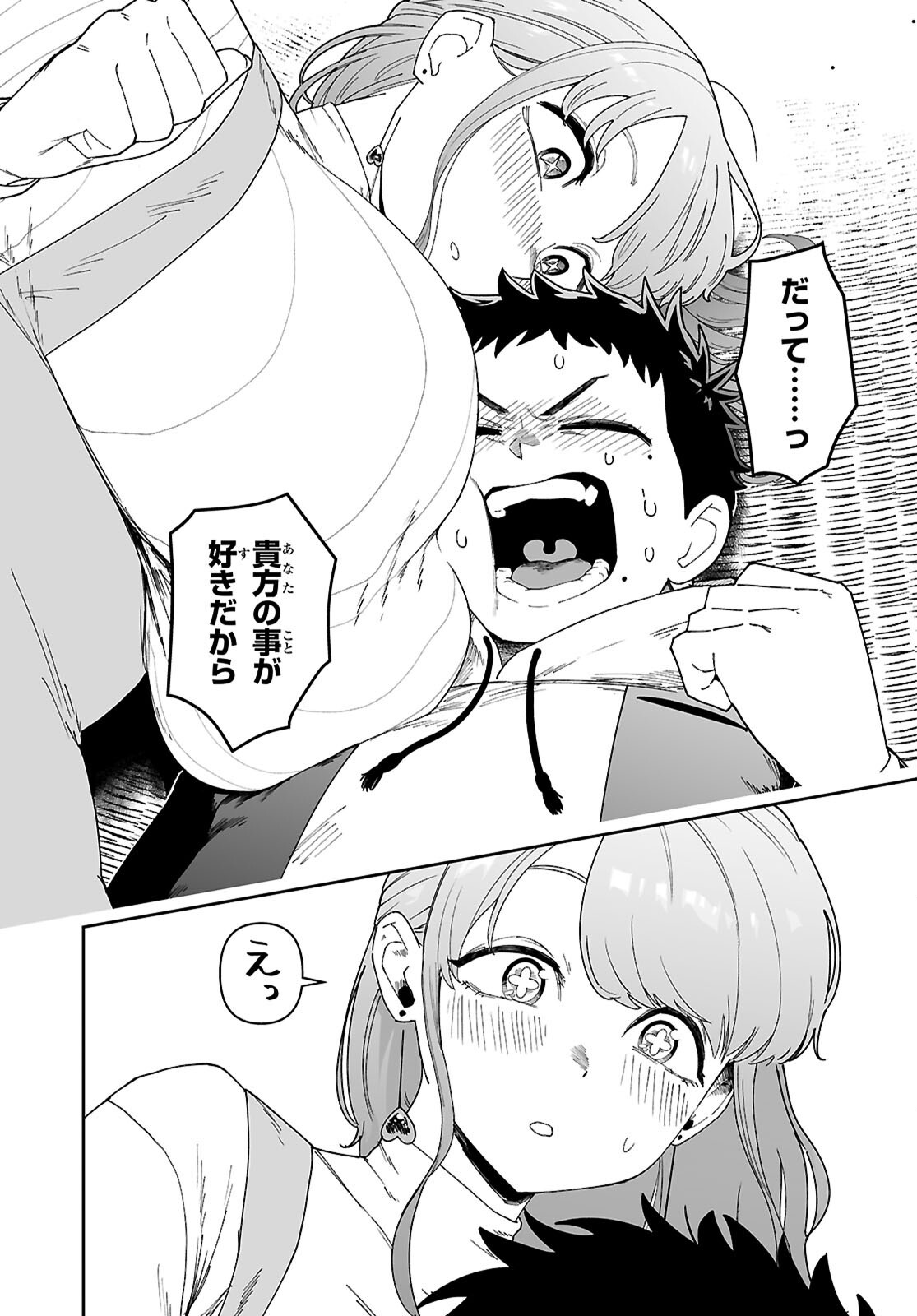 SUKI NA HITO GA DOUSHIYOU MO NAI HENTAI DEMO LOVE COMEDY DEKIMASU KA? Chap 1 - Pic 51