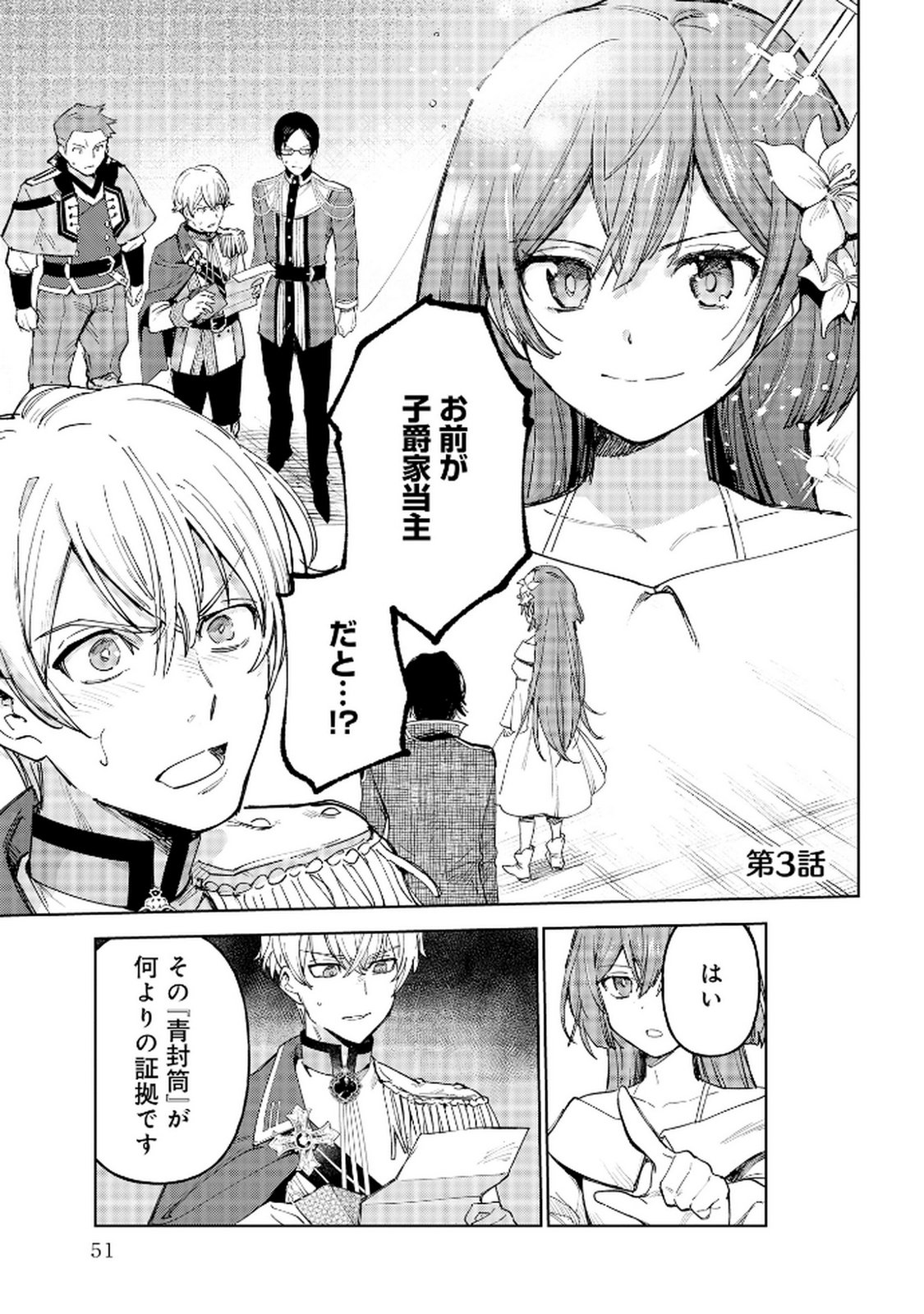 OUKYUU NI WA 