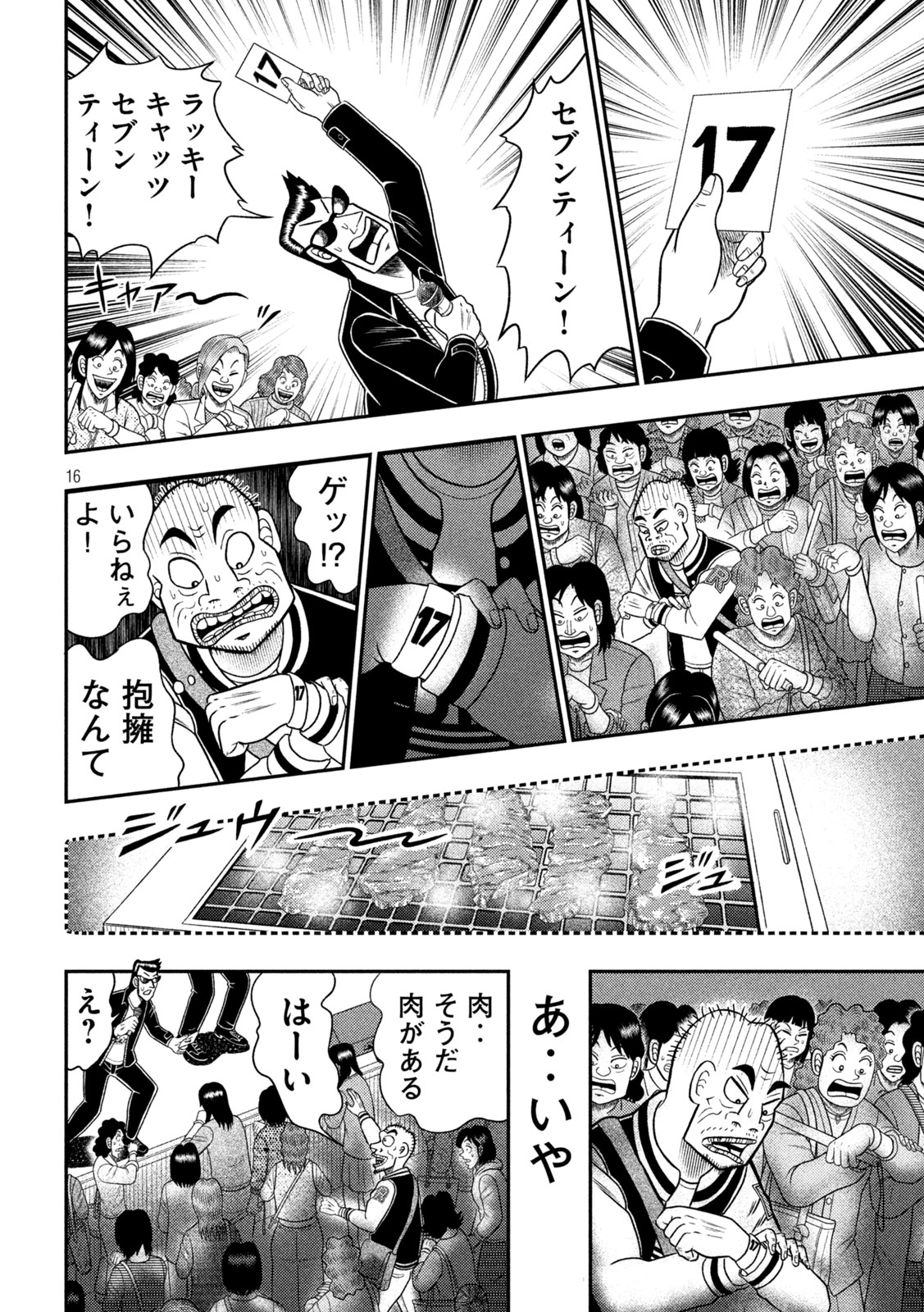 AOI TO TEPPEI Chap 1 - Pic 16
