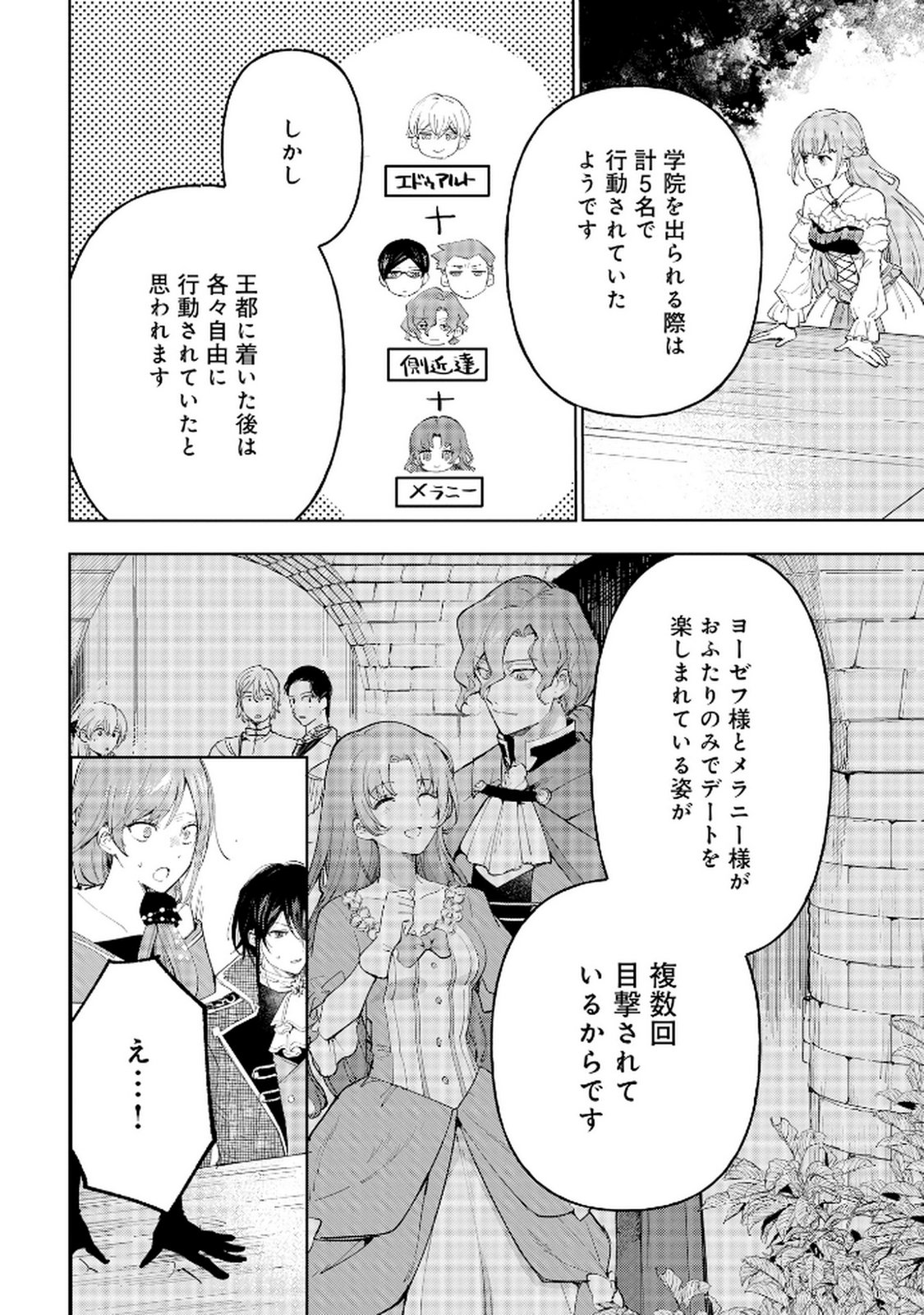 OUKYUU NI WA 