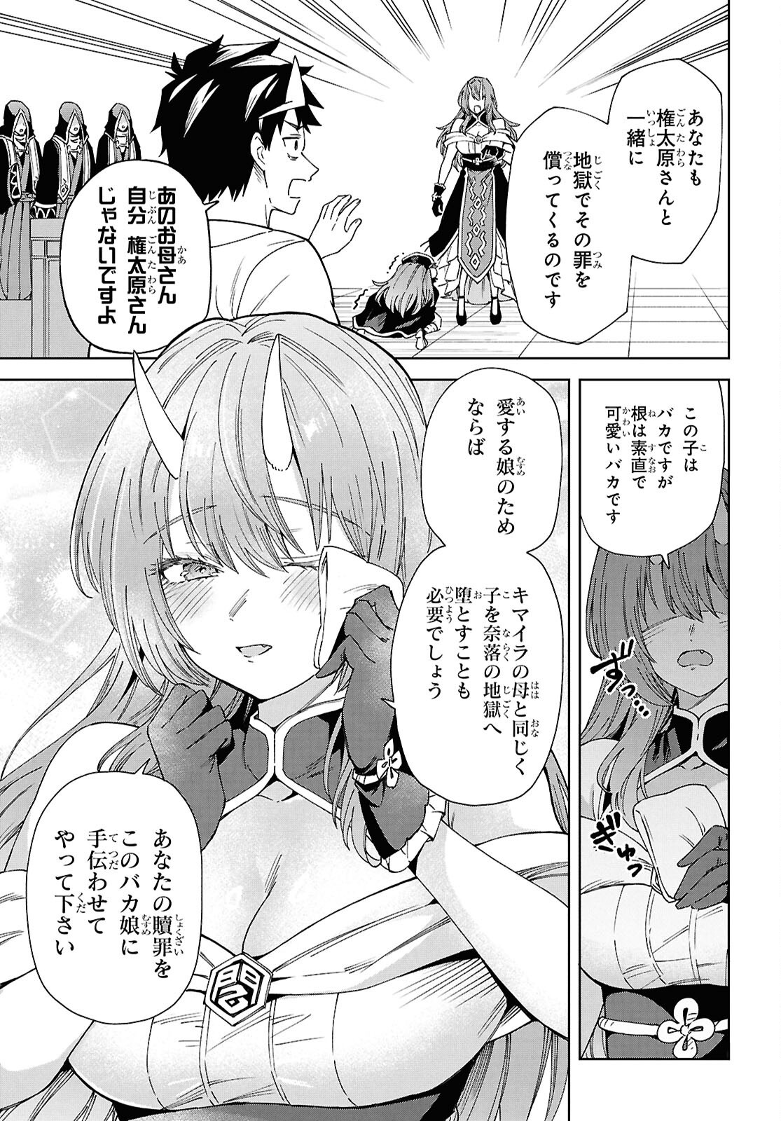 HELL'O WORK! ~ISHUZOKU BISHOUJO SHIKA INAI KAISHA DE SHACHOU HAJIMEMASHITA~ Chap 1 - Pic 30