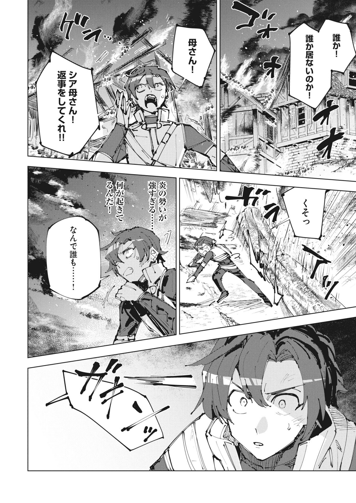 REKISHI WO YOMITOKU [INSTALLER] YUITSU MUNI NO SKILL DE EIYUU-TACHI NO CHIKARA WO TSUGU SHOUNEN, SHINTAKU NO TABI DE MUSOU SURU Chap 1 - Pic 10