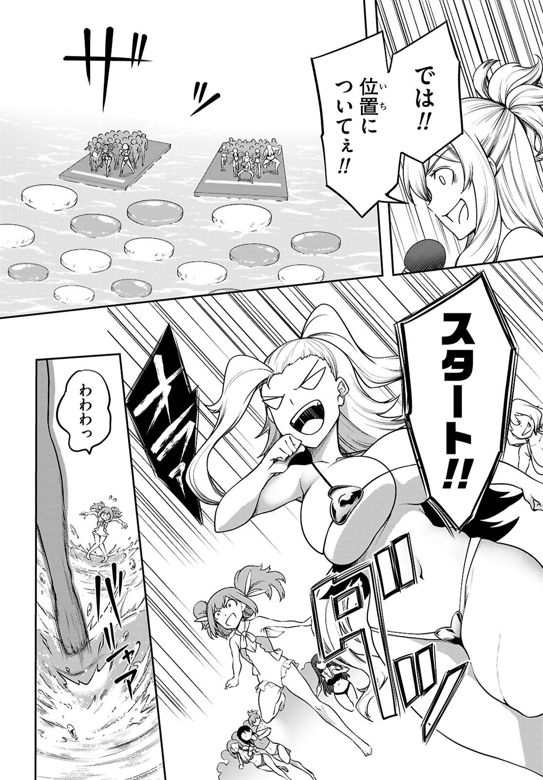 TENTACLE HOLE Chap 26.5 - Pic 6