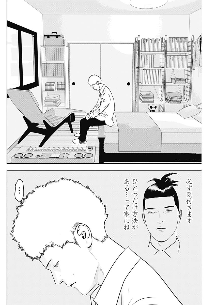 KAMO NO NEGI NIWA DOKU GA ARU: KAMO KYOUJU NO 