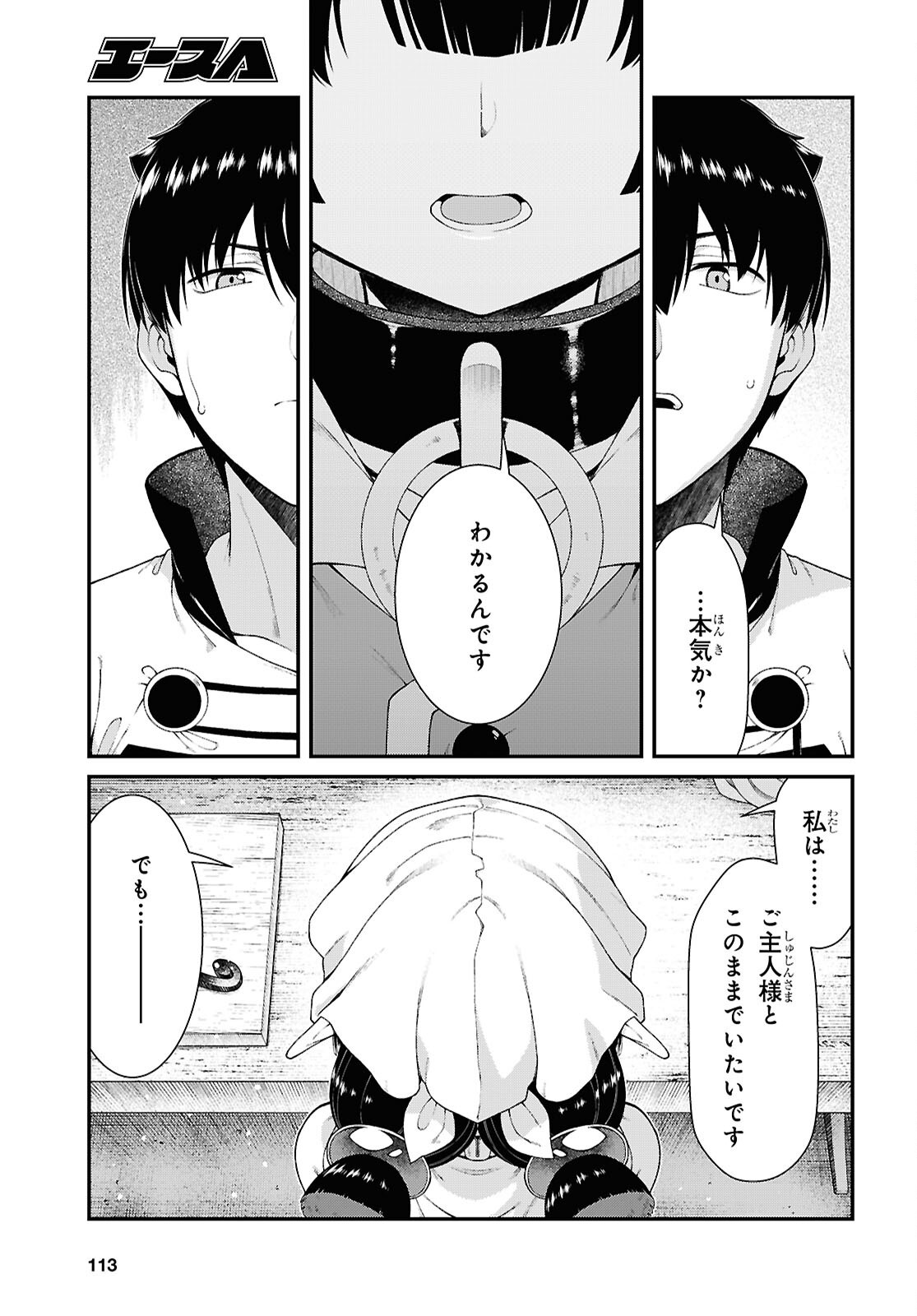 A Harem in the Fantasy World Dungeon Chap 29.3 - Pic 3