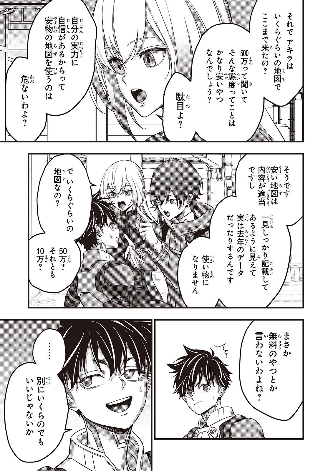 REBUILD WORLD (MANGA) - RAW Chap 88 - Pic 21