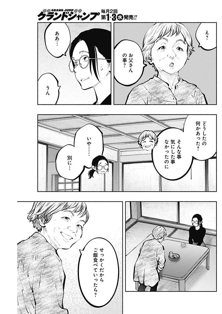 RADIATION HOUSE - RAW Chap 179 - Pic 13