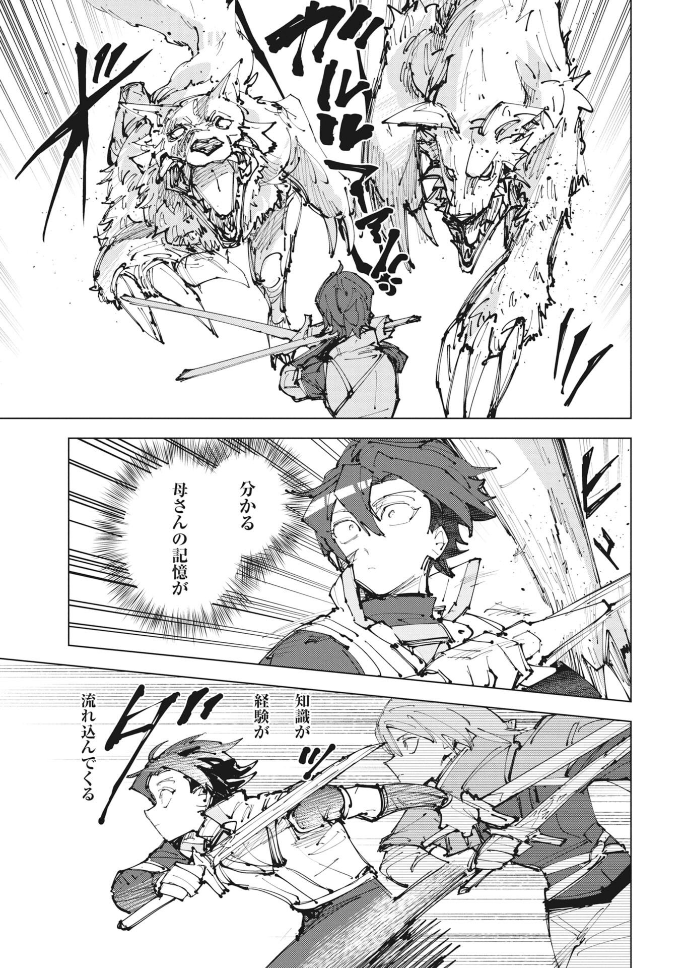 REKISHI WO YOMITOKU [INSTALLER] YUITSU MUNI NO SKILL DE EIYUU-TACHI NO CHIKARA WO TSUGU SHOUNEN, SHINTAKU NO TABI DE MUSOU SURU Chap 1 - Pic 31
