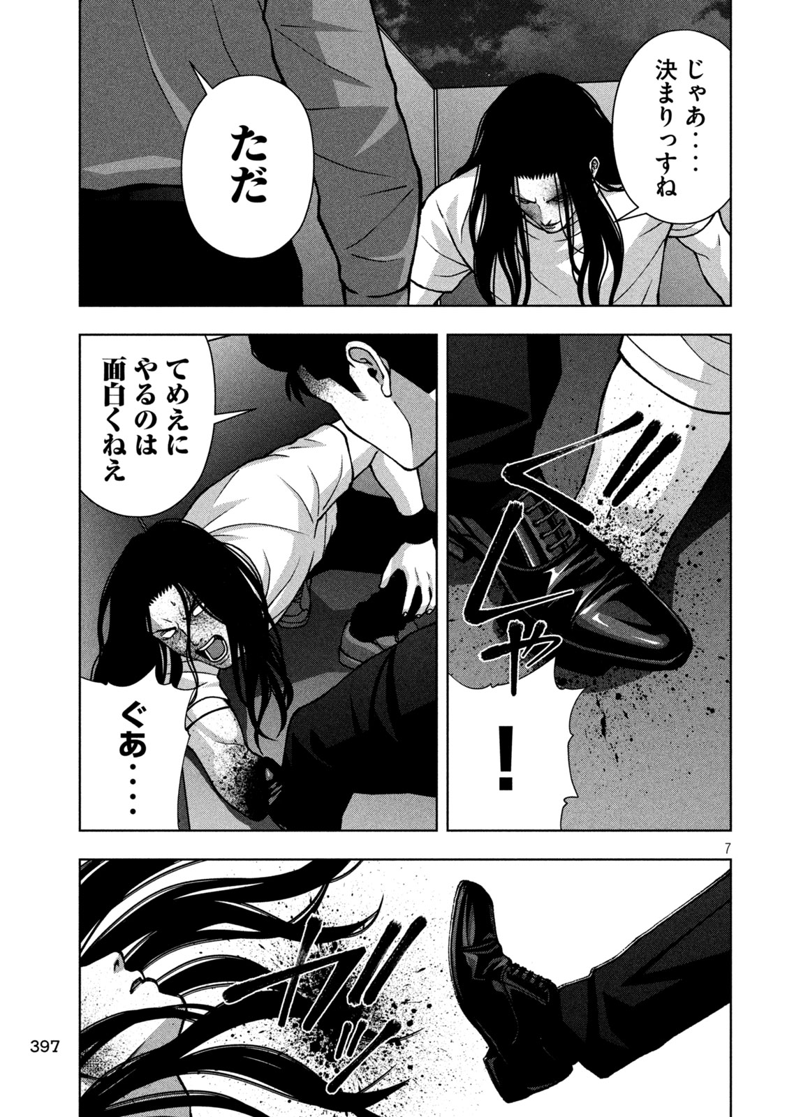 GOLDEN DROP Chap 149 - Pic 7