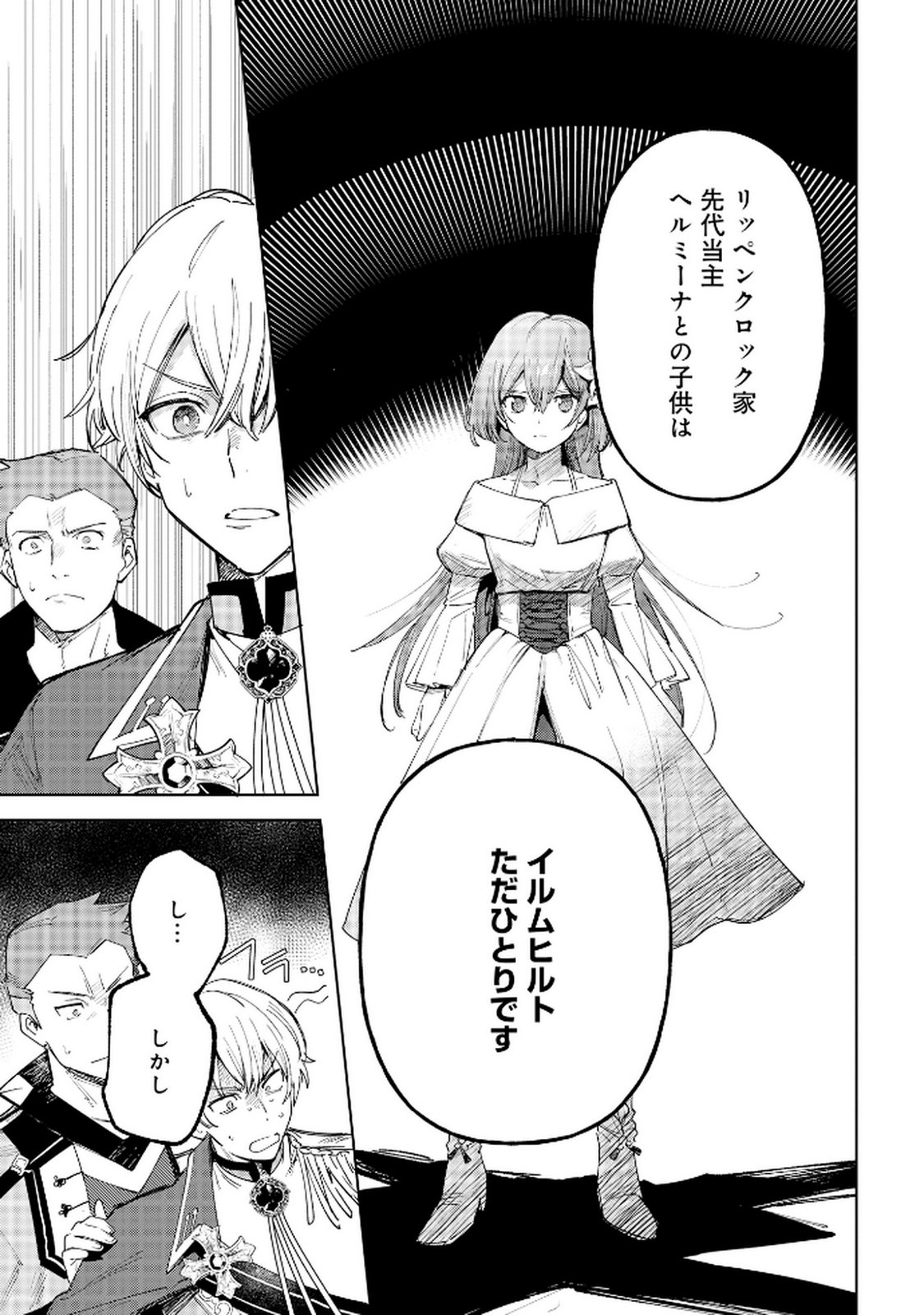 OUKYUU NI WA 