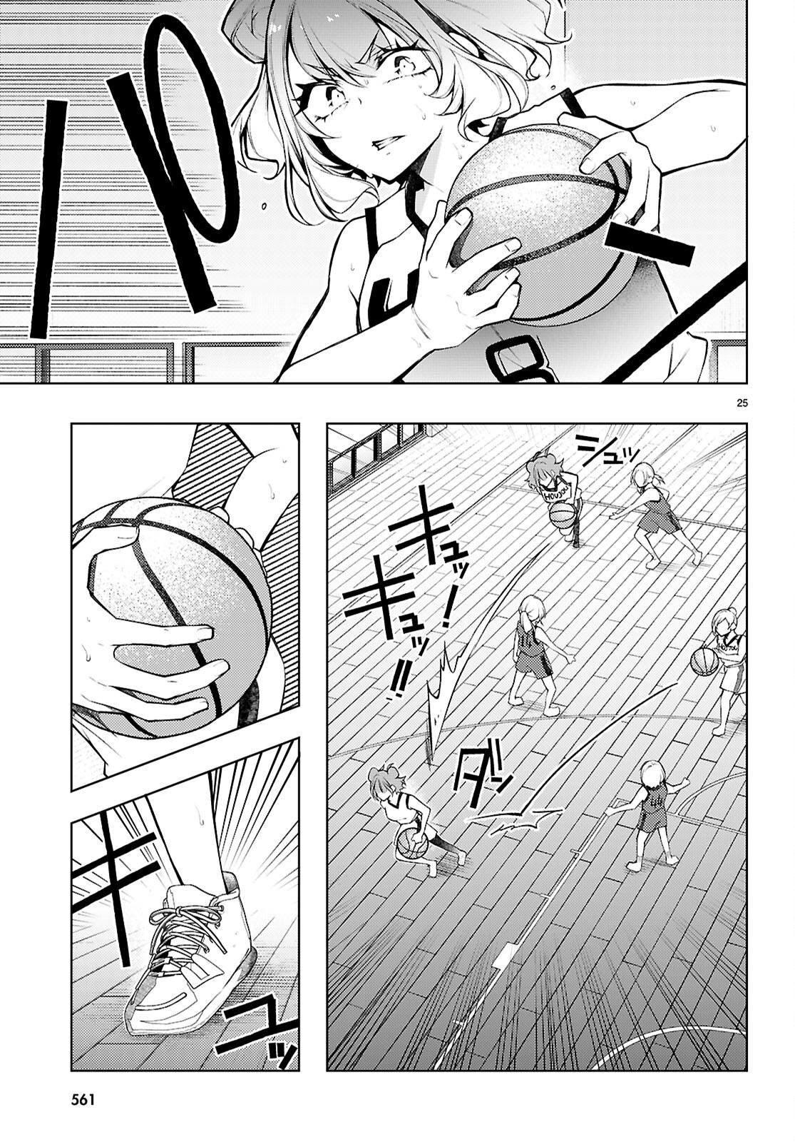 KIMI TO BOKU NO IMMORAL REPEAT Chap 7 - Pic 25