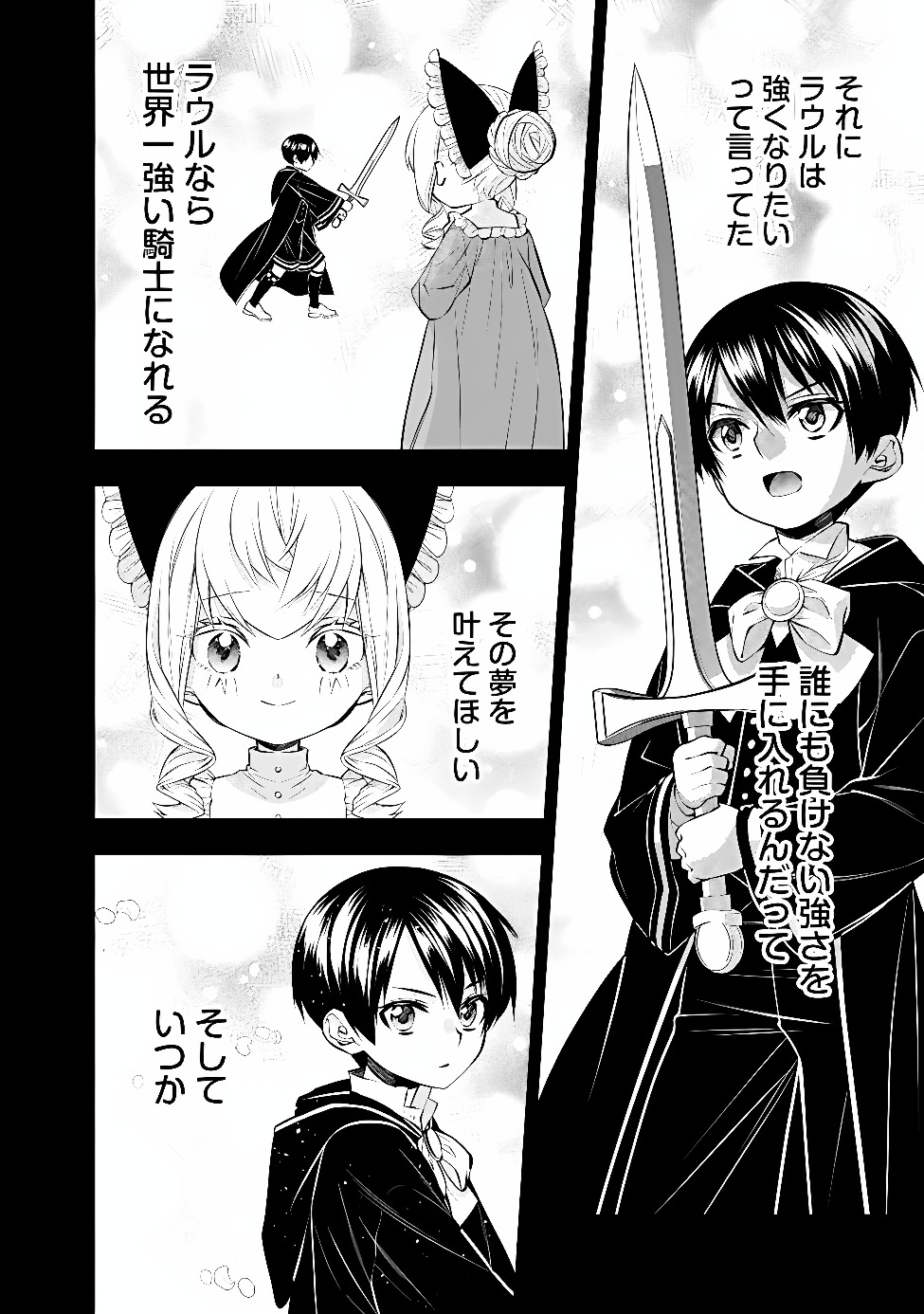 FUKUSHUU O KOINEGAU SAIKYOU YUUSHA WA, YAMI NO CHIKARA DE SENMETSU MUSOU SURU - RAW Chap 145 - Pic 14