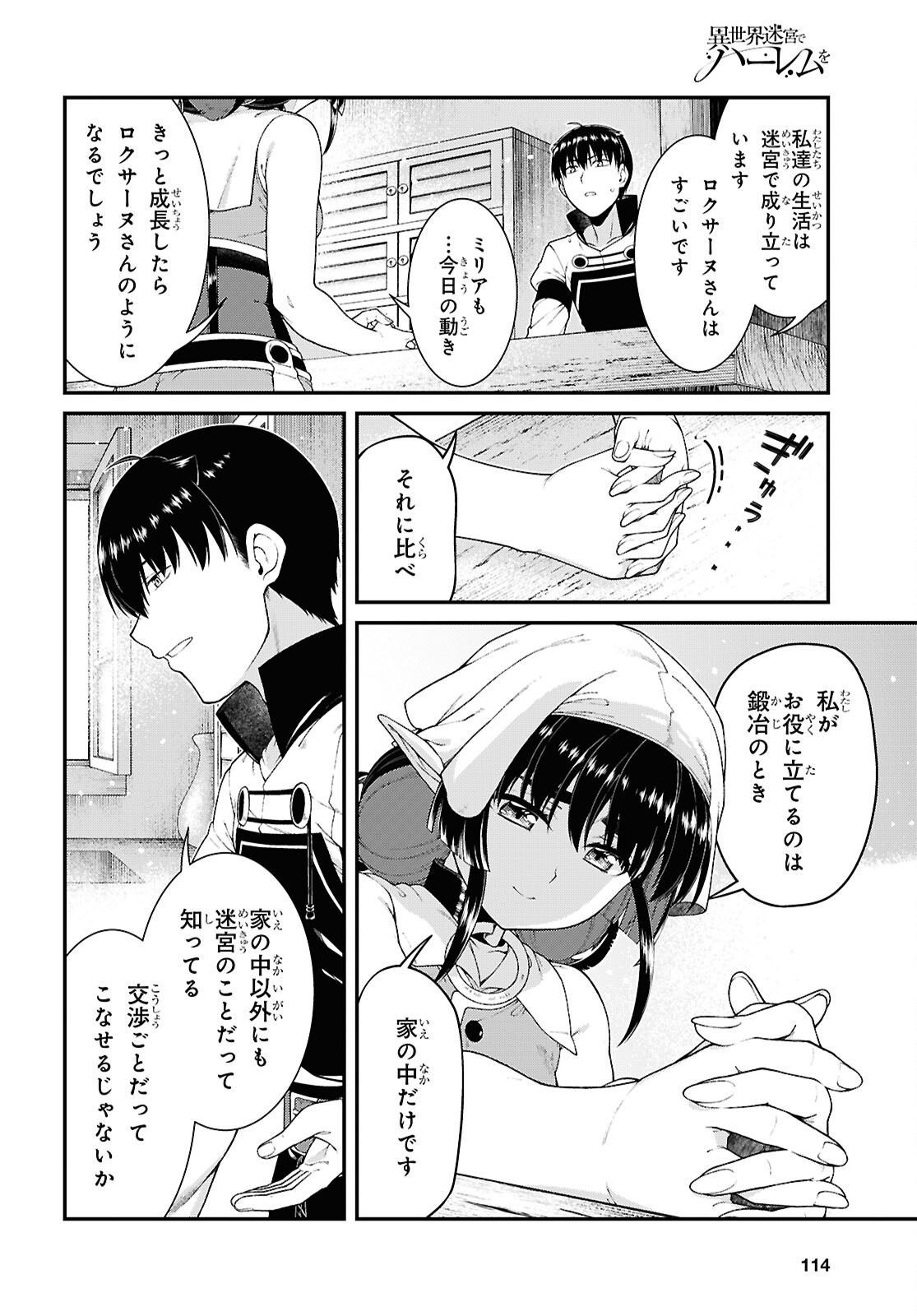 A Harem in the Fantasy World Dungeon Chap 29.3 - Pic 4