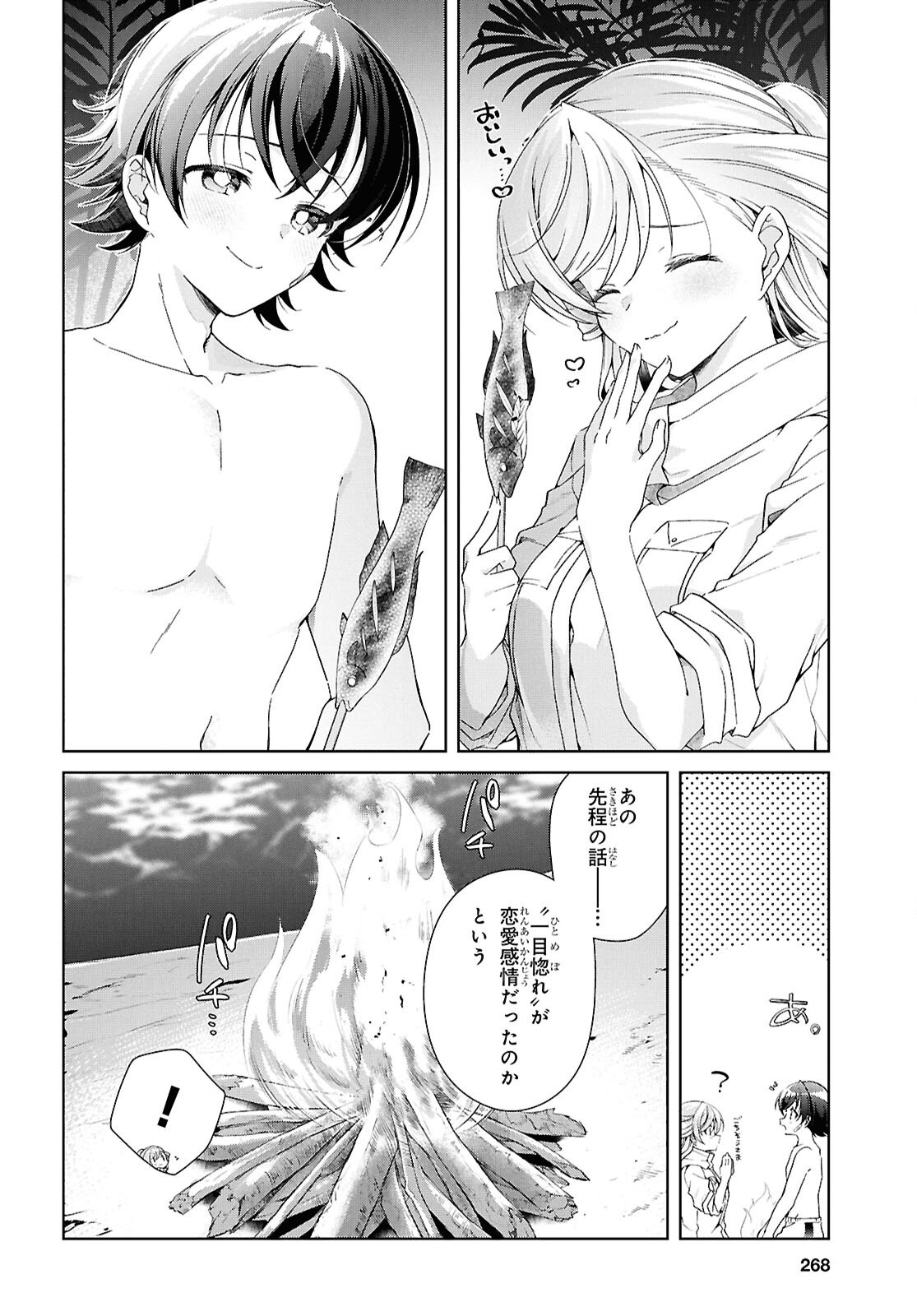 FULLMETAL RINNA WANTS TO XX - RAW Chap 58.1 - Pic 13