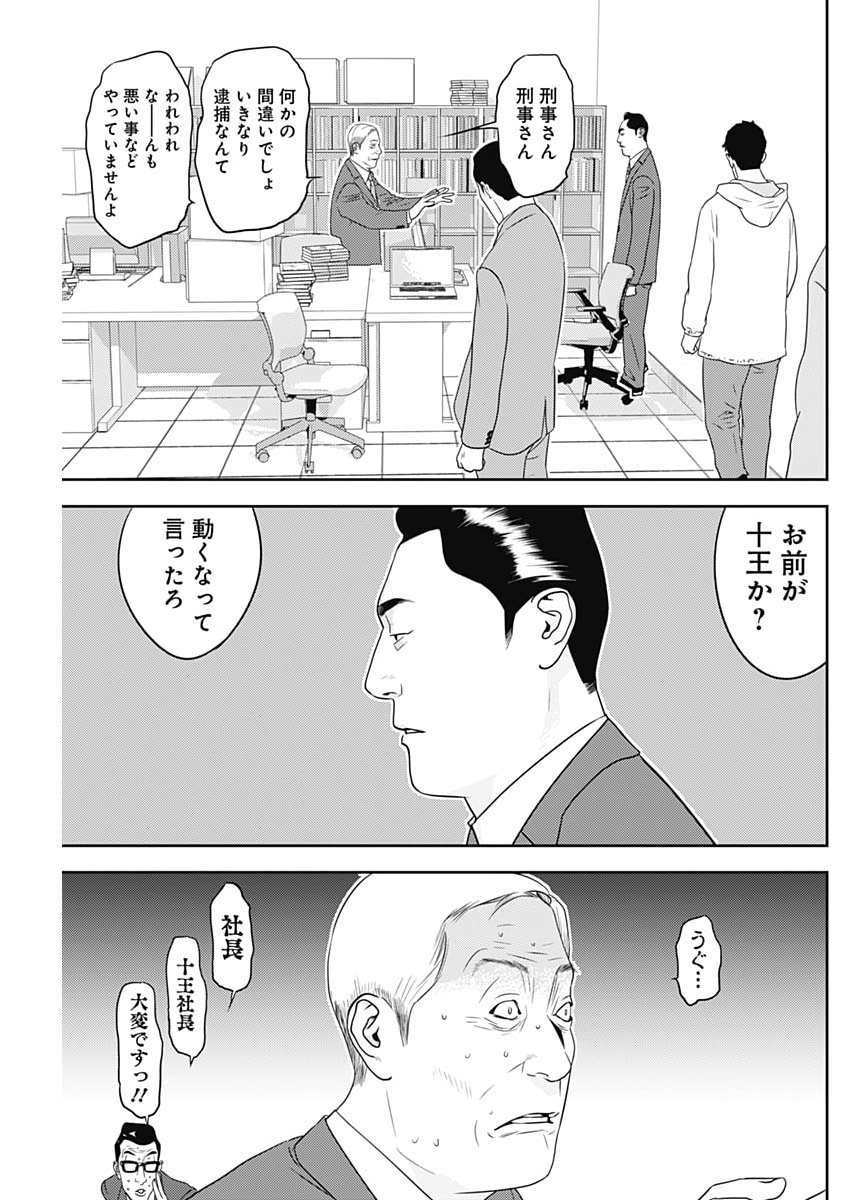KAMO NO NEGI NIWA DOKU GA ARU: KAMO KYOUJU NO 