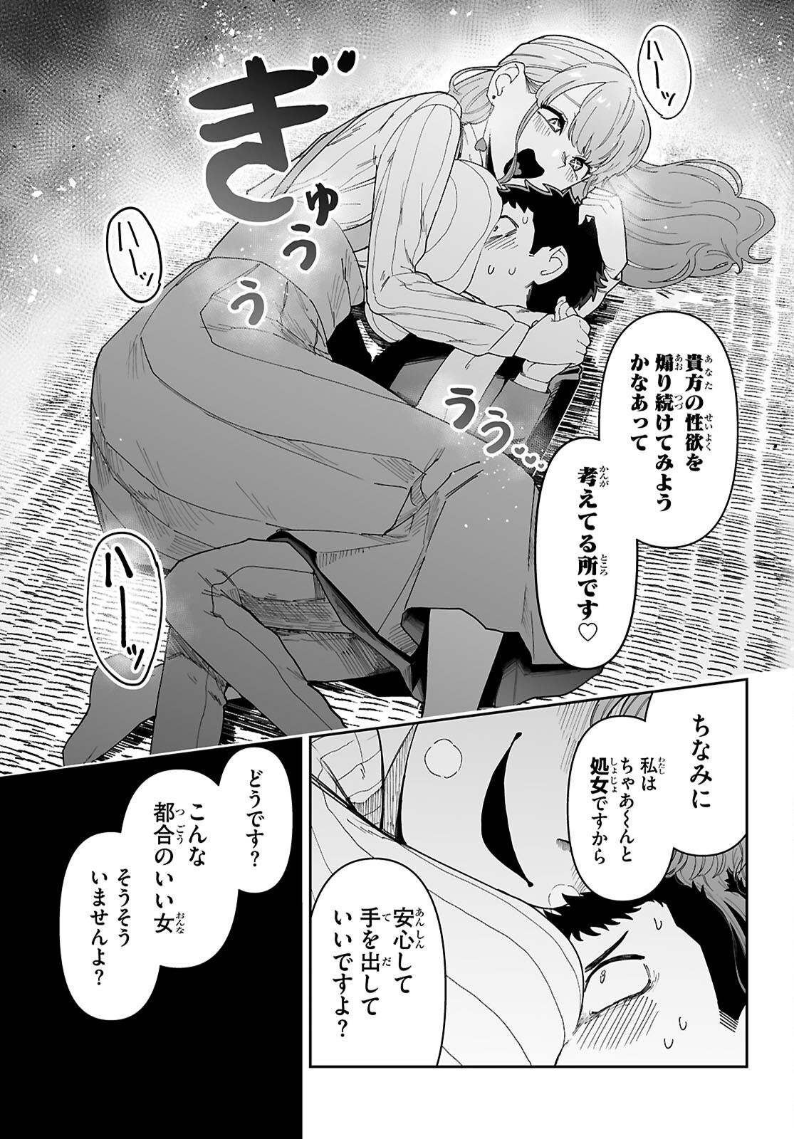 SUKI NA HITO GA DOUSHIYOU MO NAI HENTAI DEMO LOVE COMEDY DEKIMASU KA? Chap 1 - Pic 47