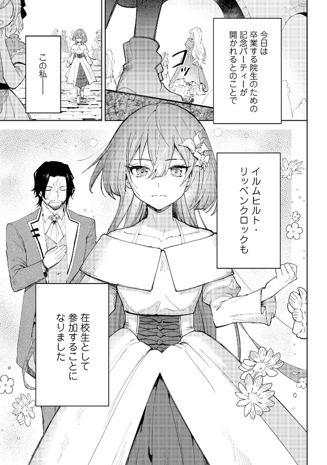 OUKYUU NI WA 