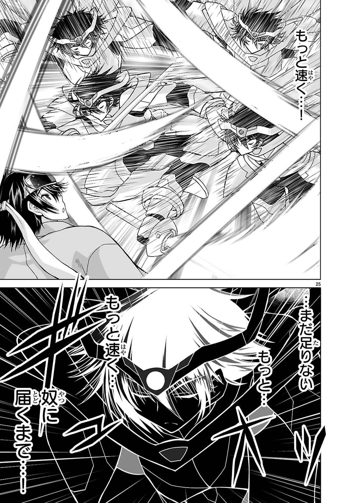 ISEKAI NI SHOUKAN SARETA N DA KEDO, NAN DEMO KIRETESHIMAU KENNOU O TE NI IRETA NO DE EASY MODE DESHITA. Chap 28 - Pic 25