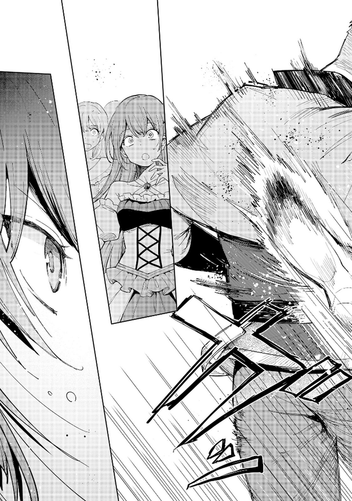 OUKYUU NI WA 