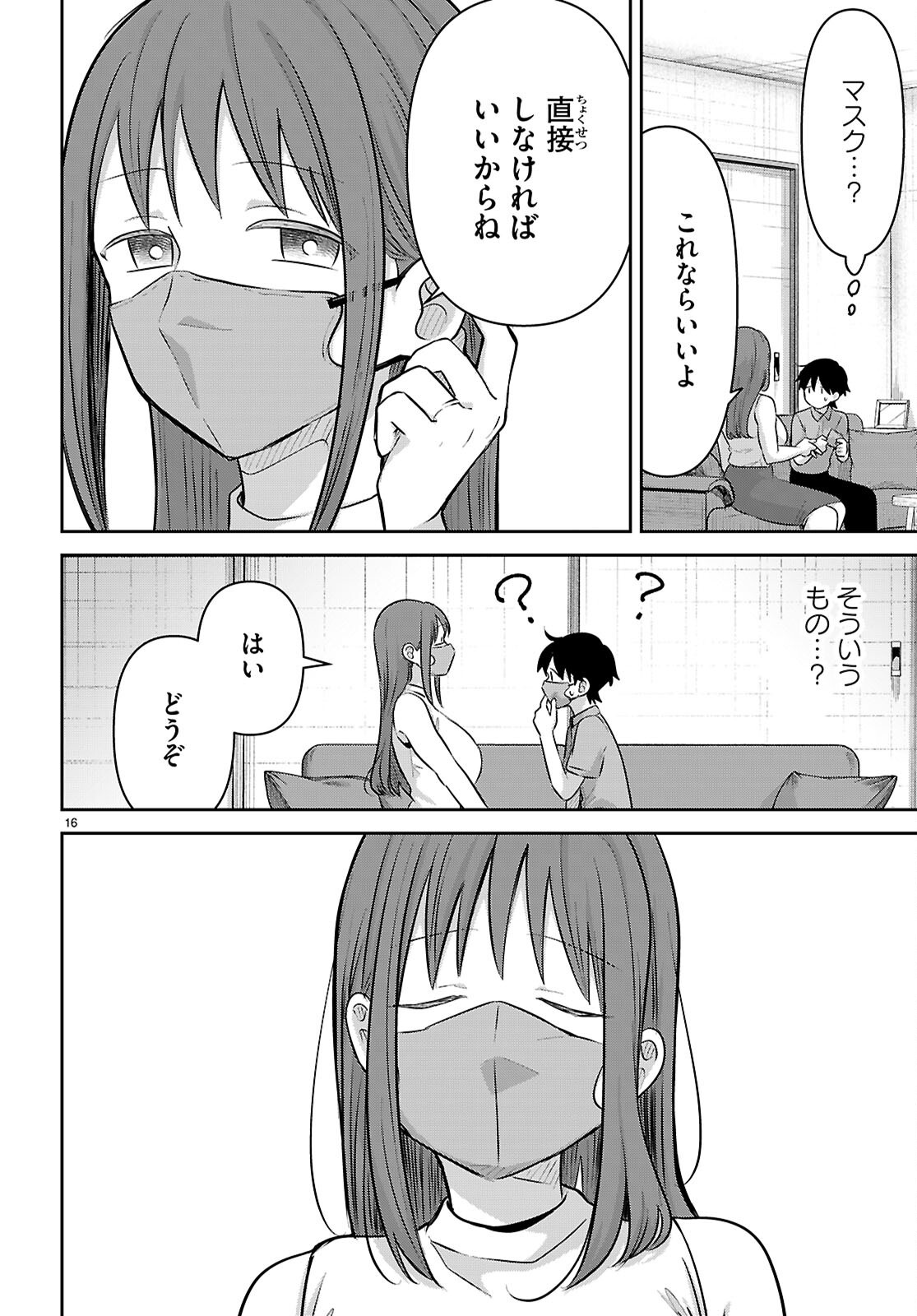 AI NO SENBIKI - MAMA KATSU SHITARA MAMA GA DEKITA HANASHI Chap 14 - Pic 16
