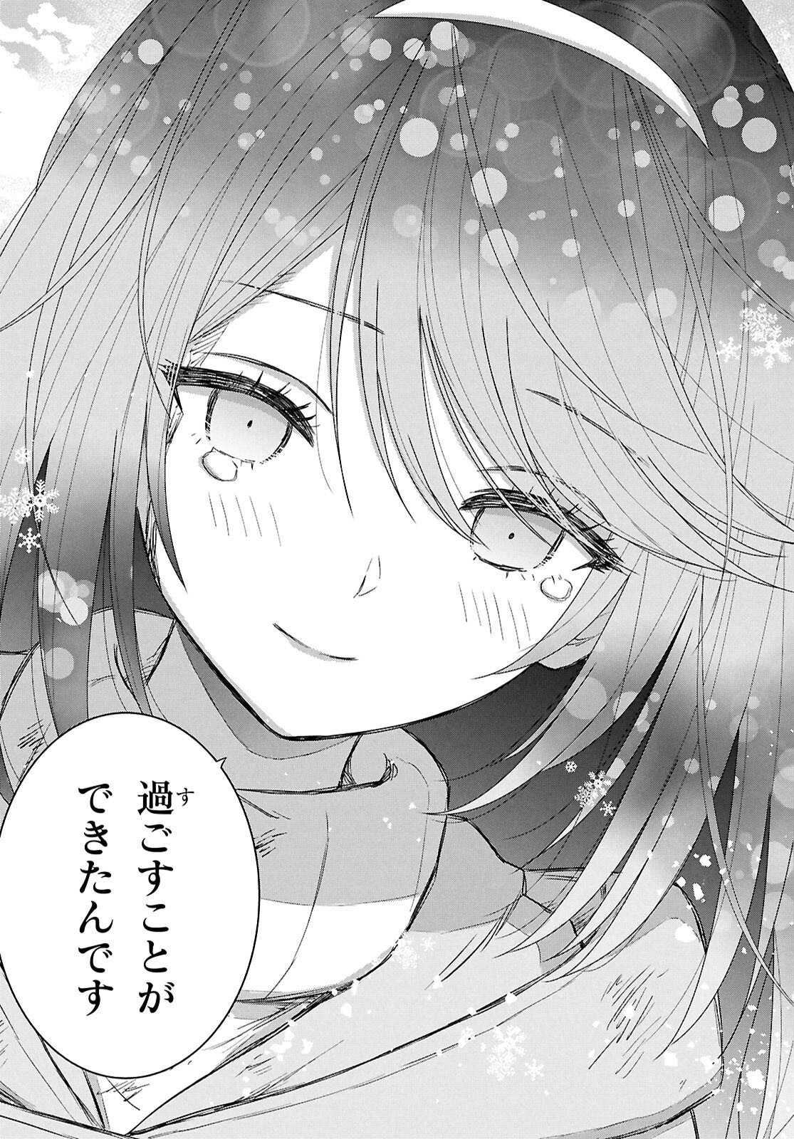 REINCARNATED AS THE MASTERMIND OF THE STORY - RAW Chap 46 - Pic 19