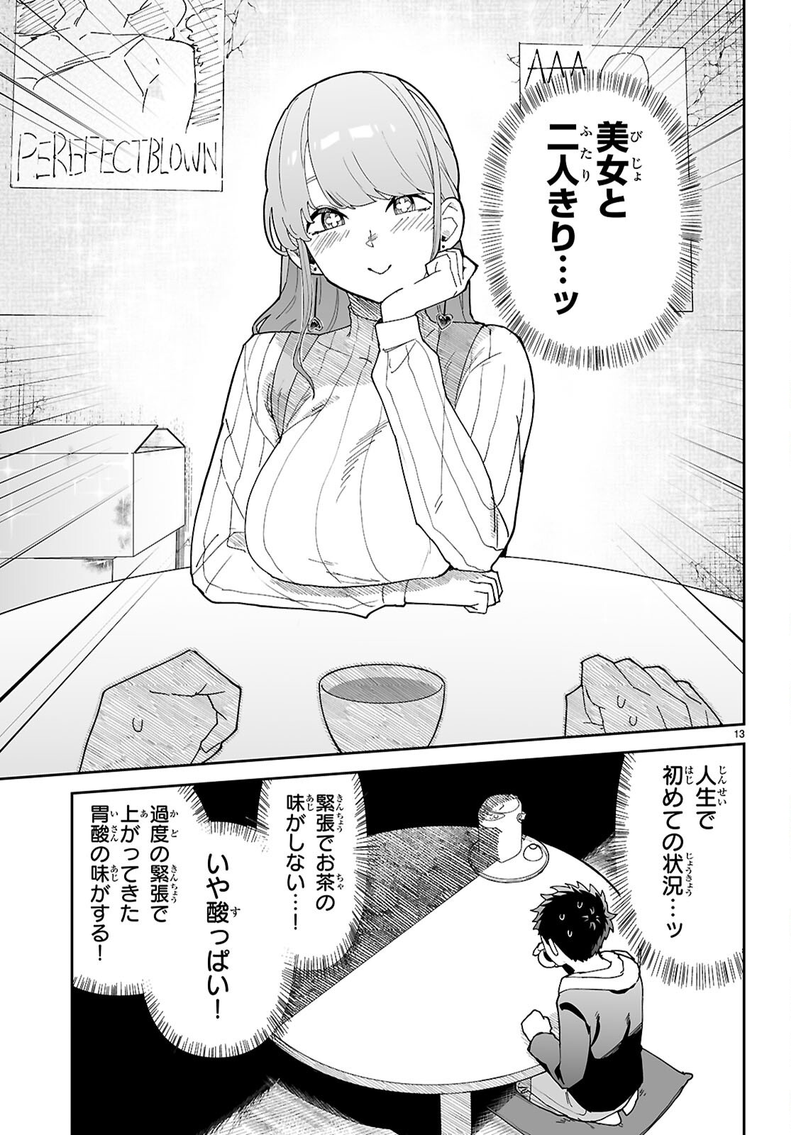 SUKI NA HITO GA DOUSHIYOU MO NAI HENTAI DEMO LOVE COMEDY DEKIMASU KA? Chap 1 - Pic 17