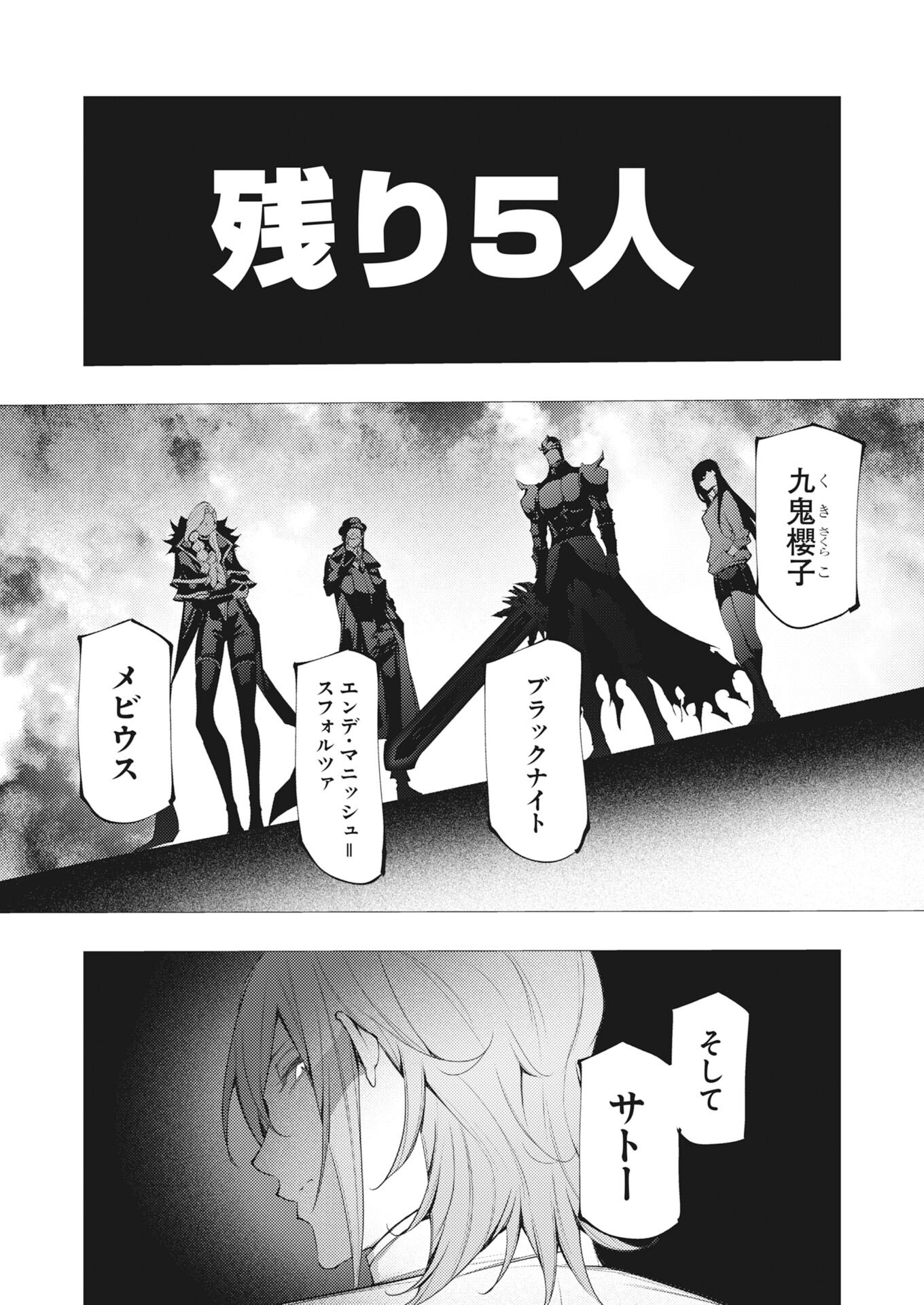 Serial Killer Isekai ni Oritatsu Chap 48 - Pic 28