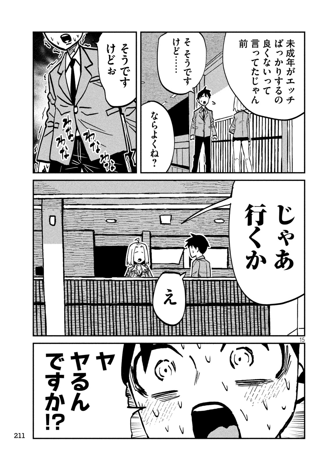 DARE DEMO DAKERU KIMI GA SUKI Chap 117 - Pic 15