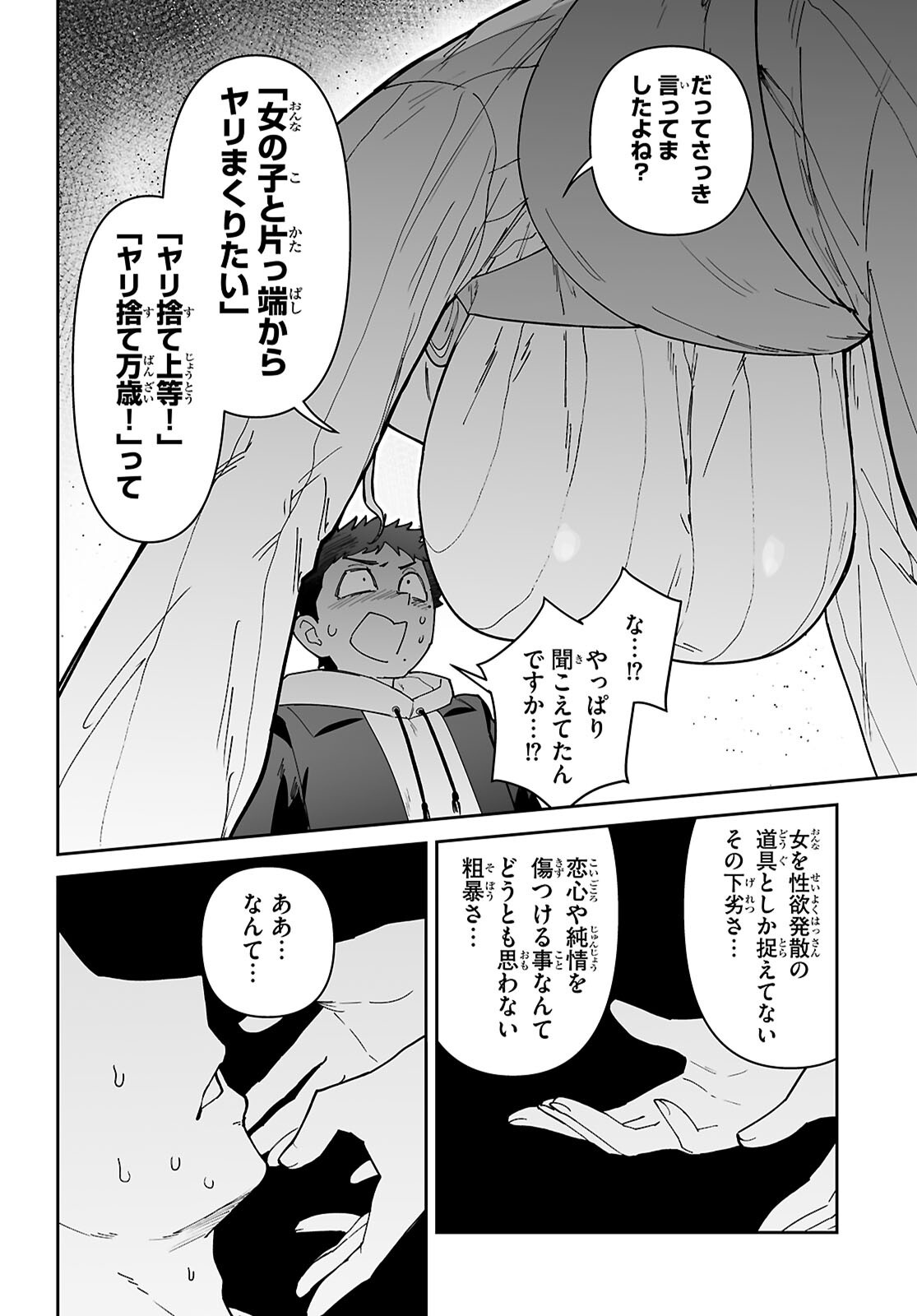 SUKI NA HITO GA DOUSHIYOU MO NAI HENTAI DEMO LOVE COMEDY DEKIMASU KA? Chap 1 - Pic 37