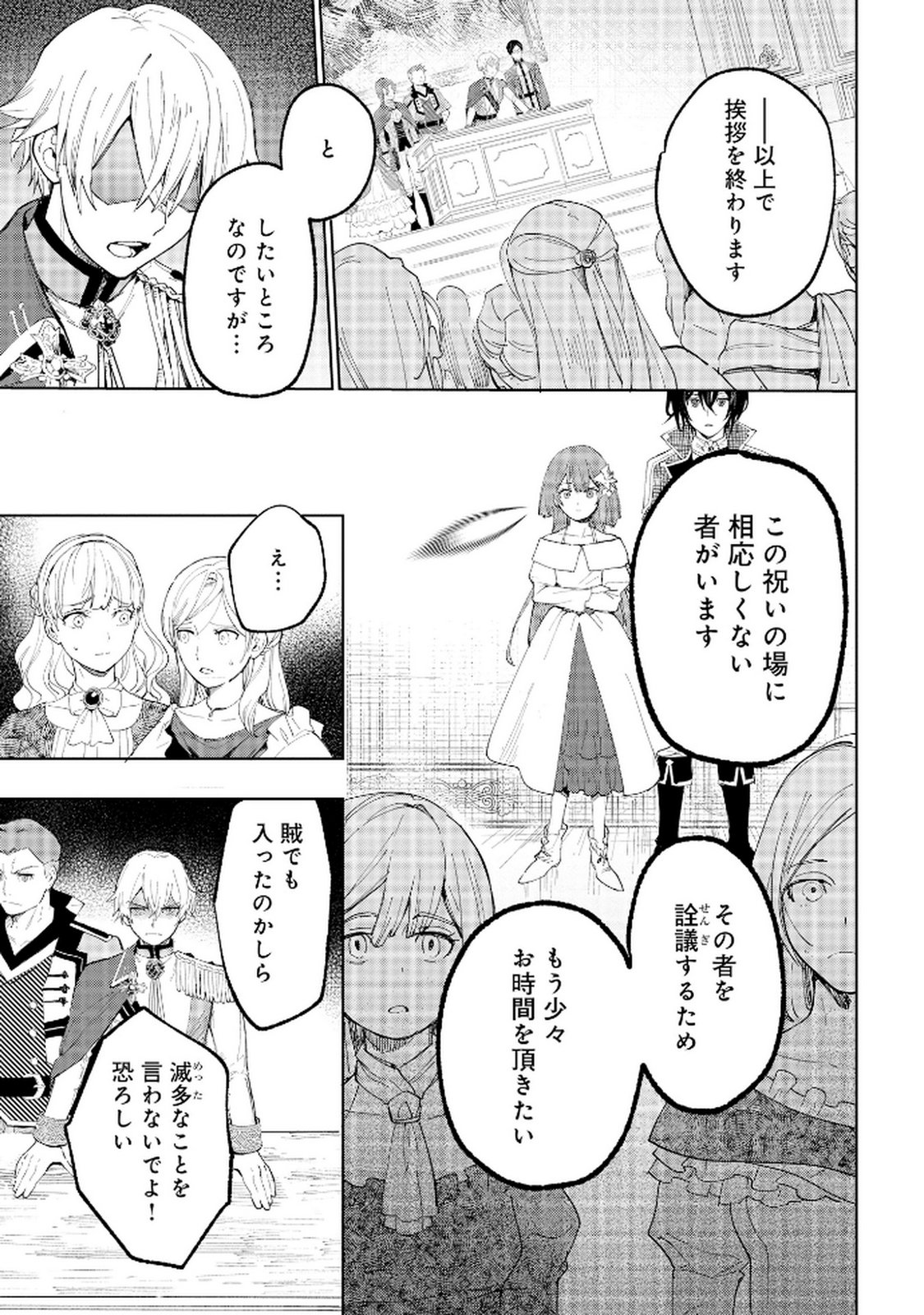 OUKYUU NI WA 