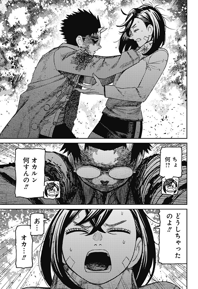 DANDADAN Chap 250 - Pic 3